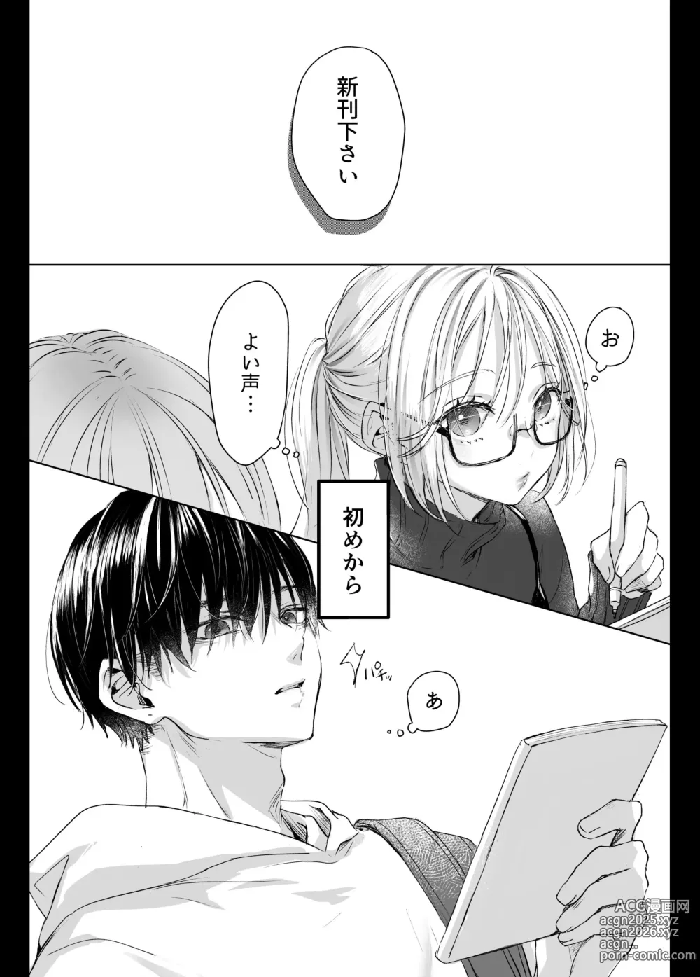 Page 2 of doujinshi shinkan ga ×××na no wa uriko no seidesu