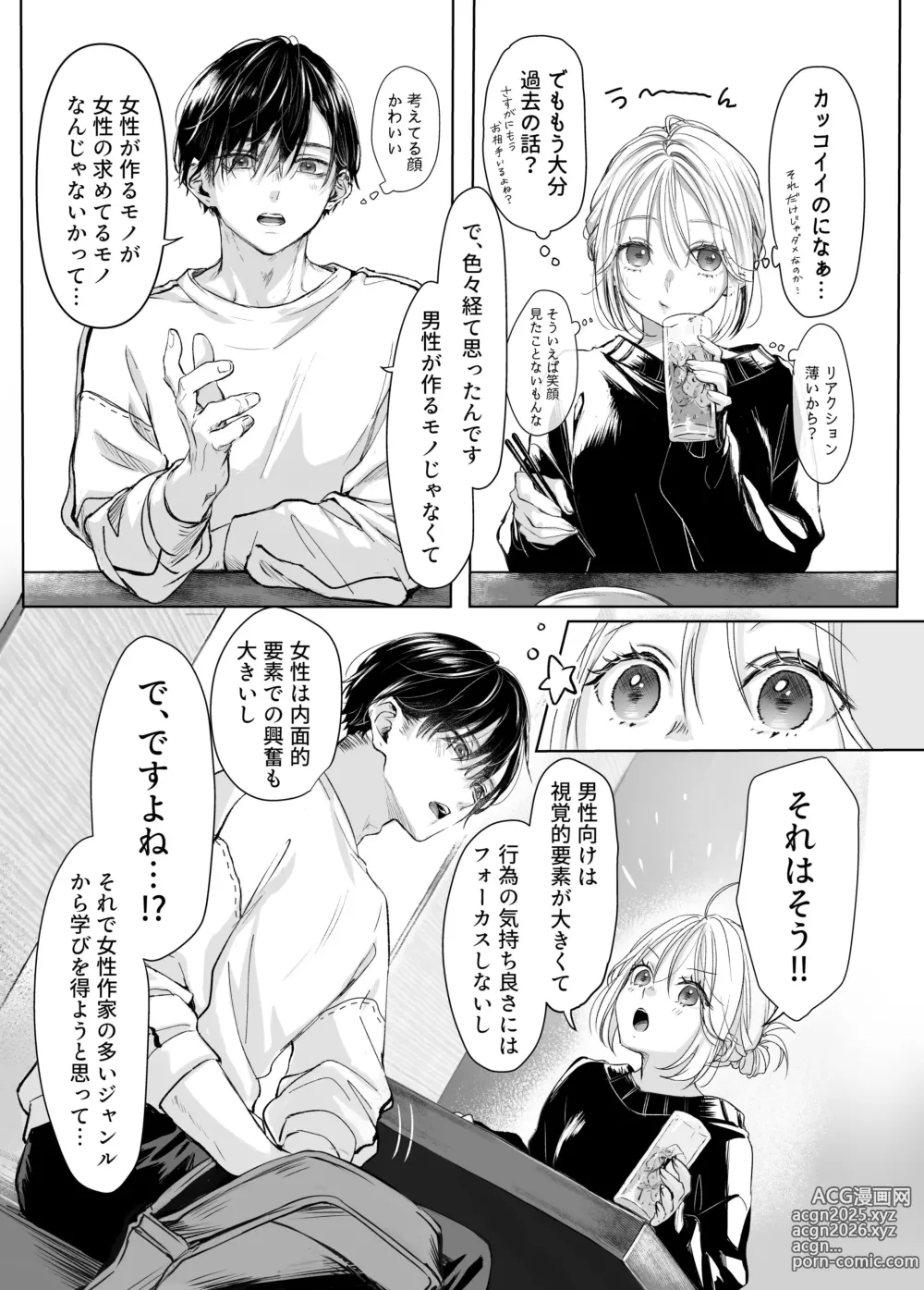 Page 11 of doujinshi shinkan ga ×××na no wa uriko no seidesu
