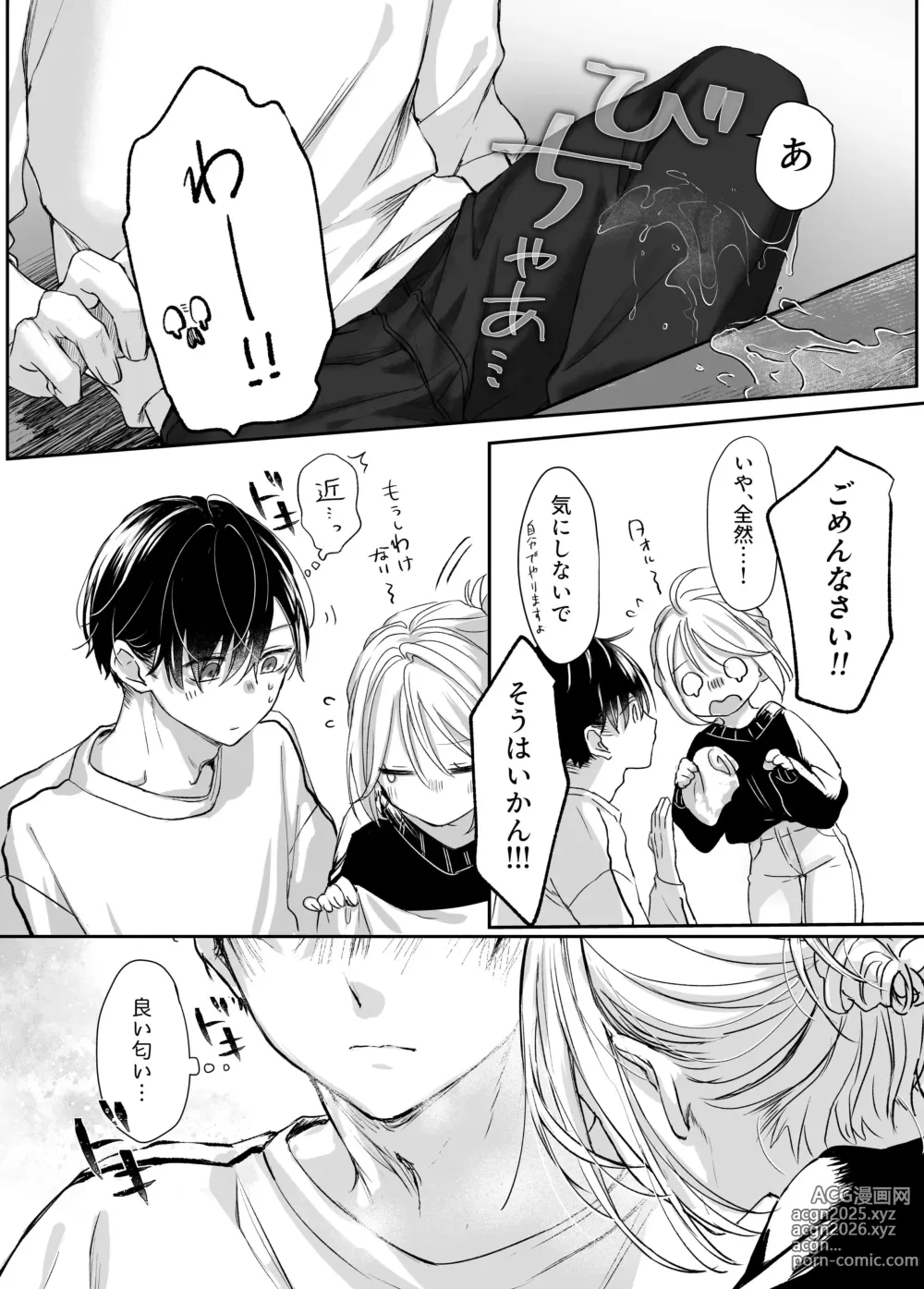 Page 15 of doujinshi shinkan ga ×××na no wa uriko no seidesu