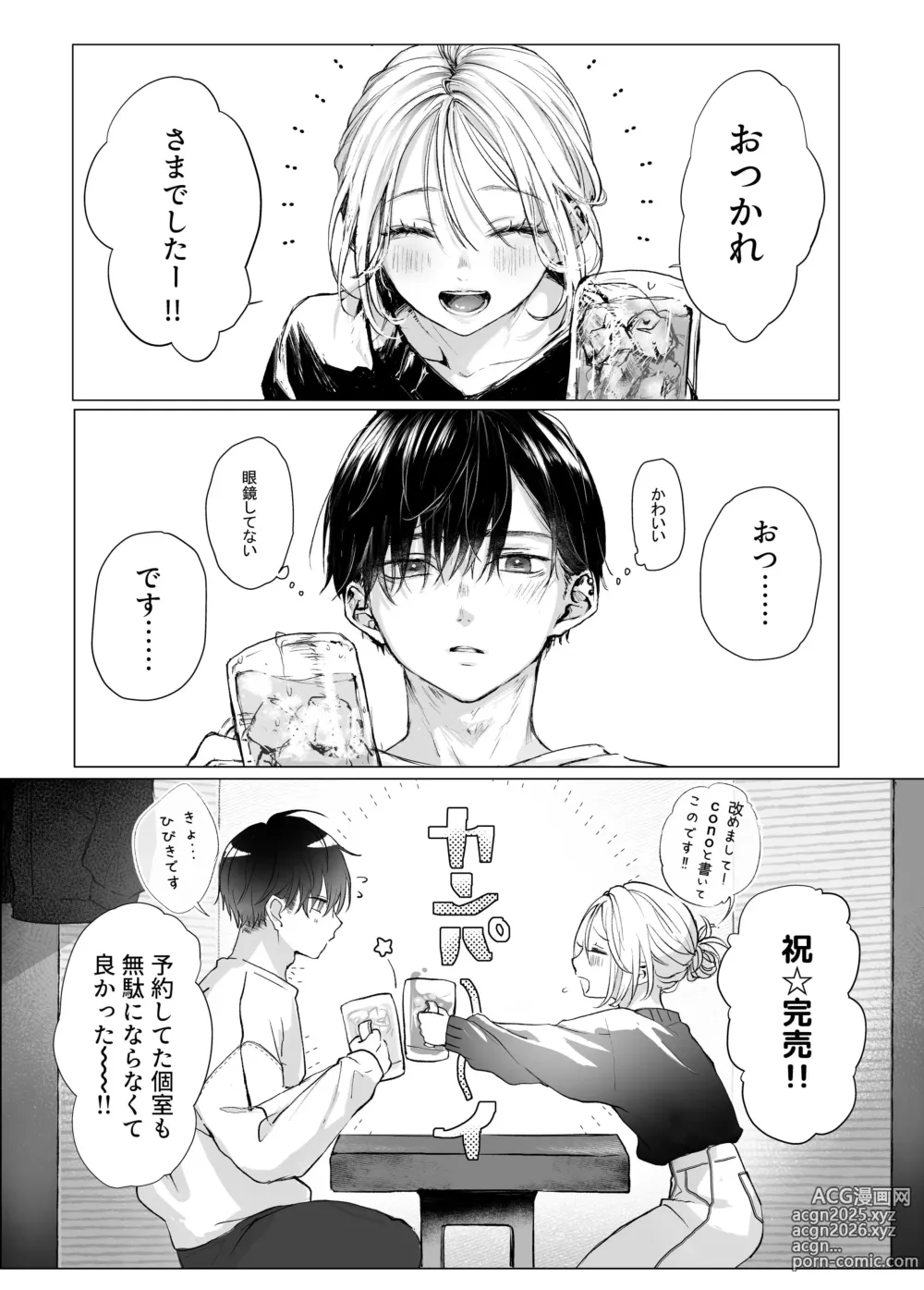 Page 6 of doujinshi shinkan ga ×××na no wa uriko no seidesu