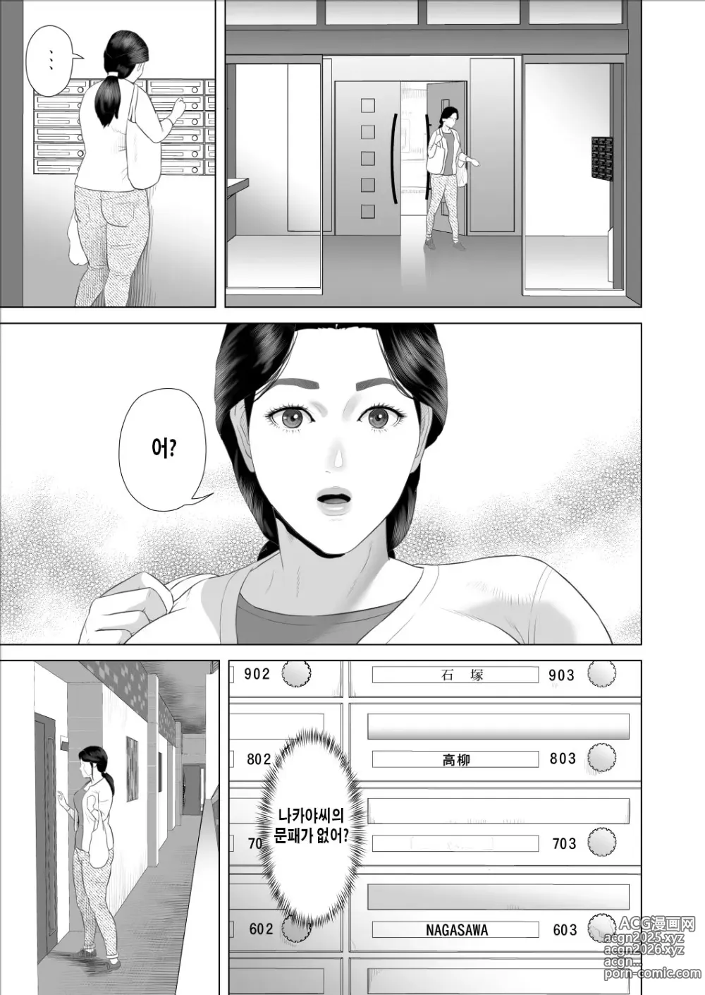 Page 3 of doujinshi 내가 엄마와 이런 일이 되어버린 이야기 9 야외편
