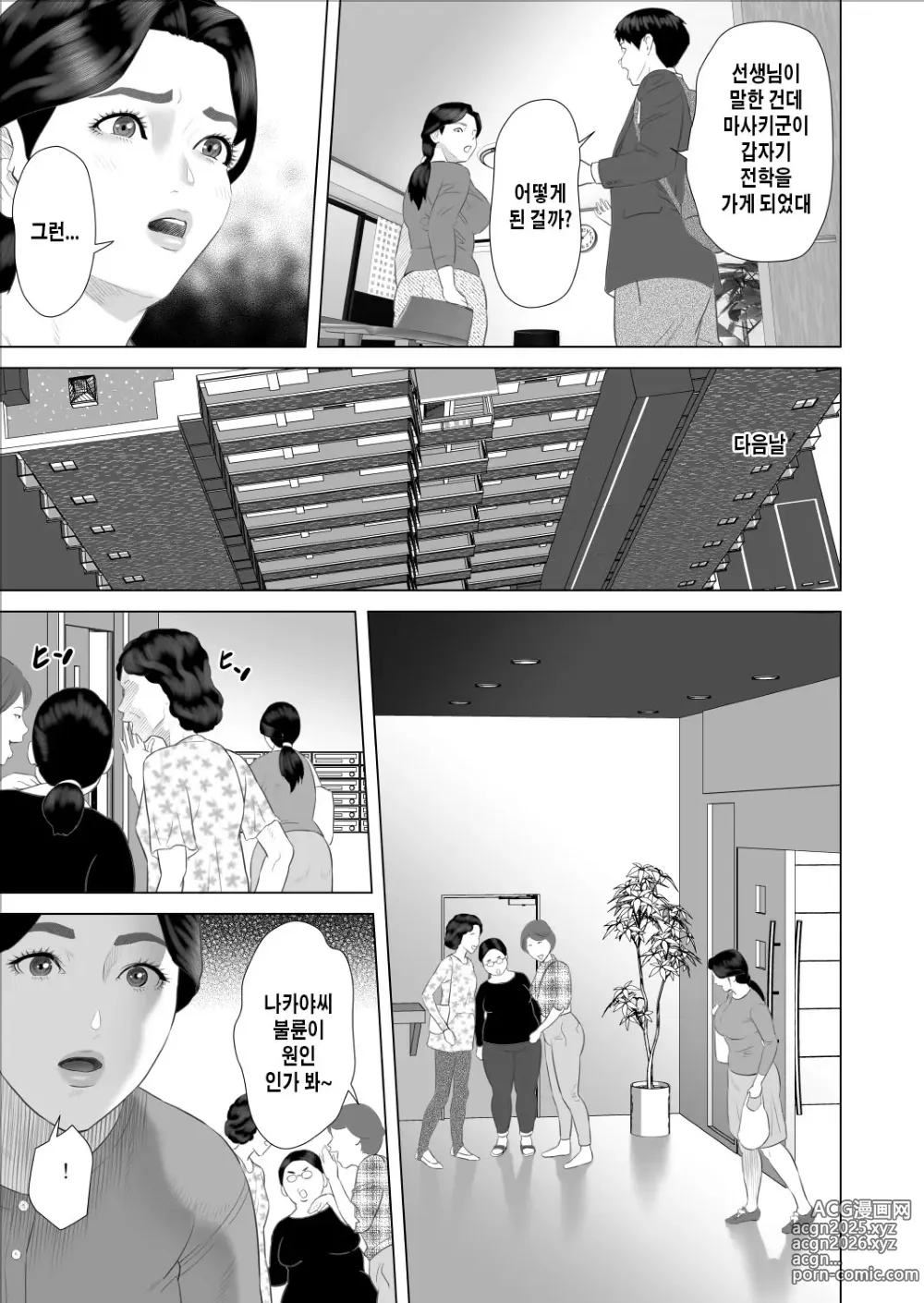 Page 5 of doujinshi 내가 엄마와 이런 일이 되어버린 이야기 9 야외편