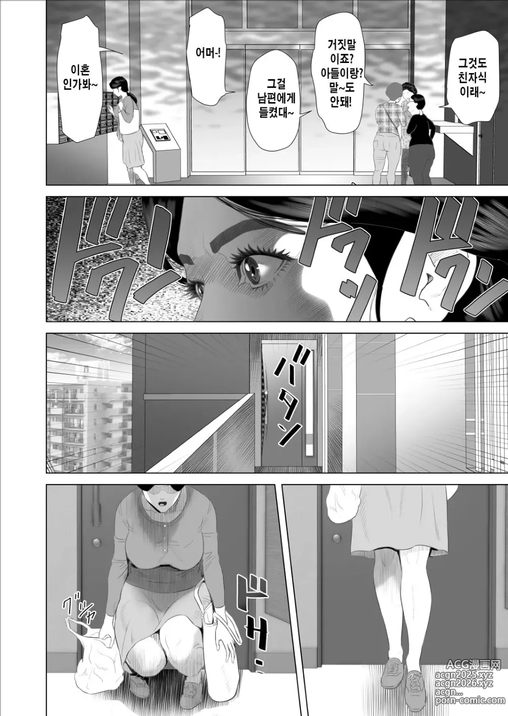 Page 6 of doujinshi 내가 엄마와 이런 일이 되어버린 이야기 9 야외편