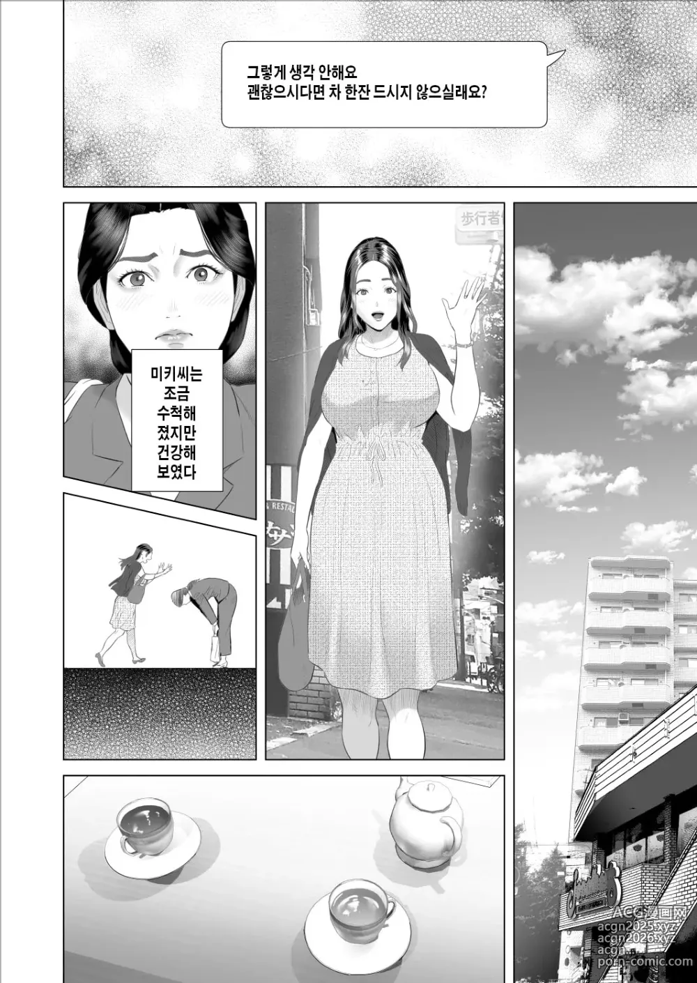 Page 8 of doujinshi 내가 엄마와 이런 일이 되어버린 이야기 9 야외편