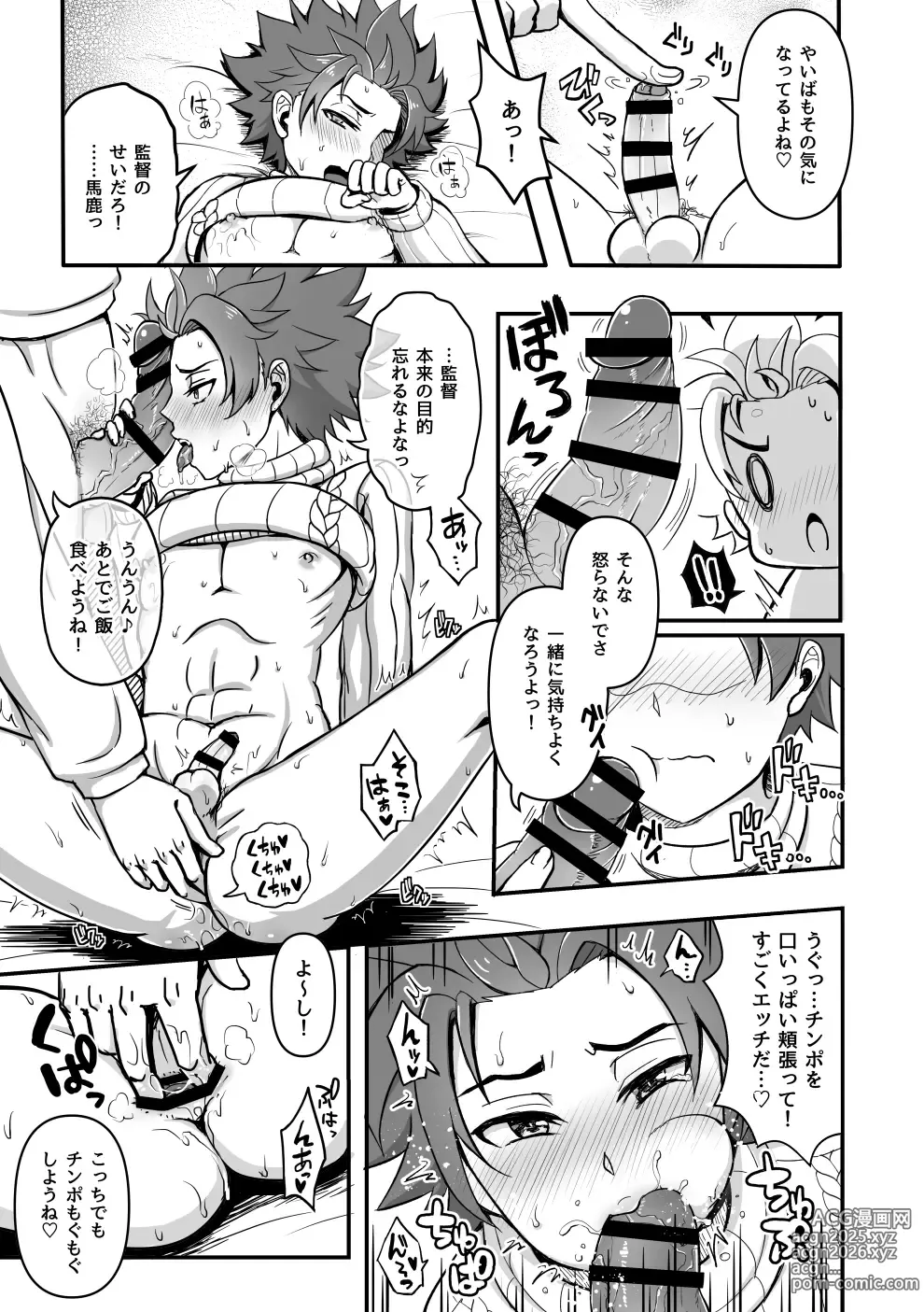 Page 5 of doujinshi Valentine no Yaiba to Ai Bou