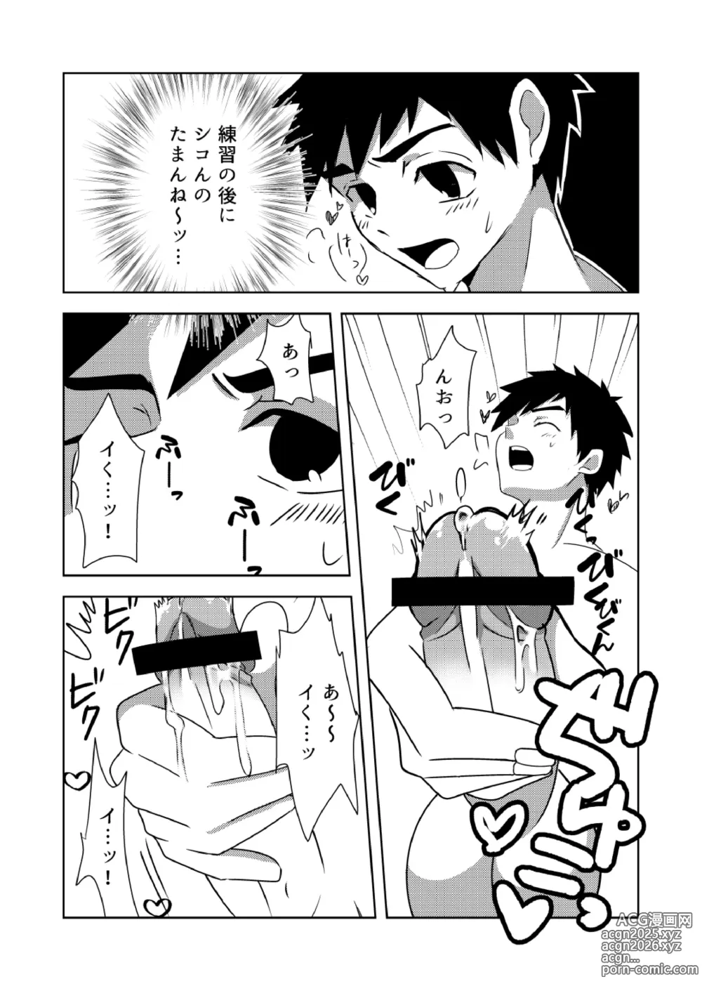 Page 7 of doujinshi 夏色アクシデント！