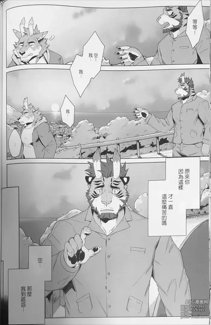 Page 13 of doujinshi 外送特殊服务5（兄弟之情）