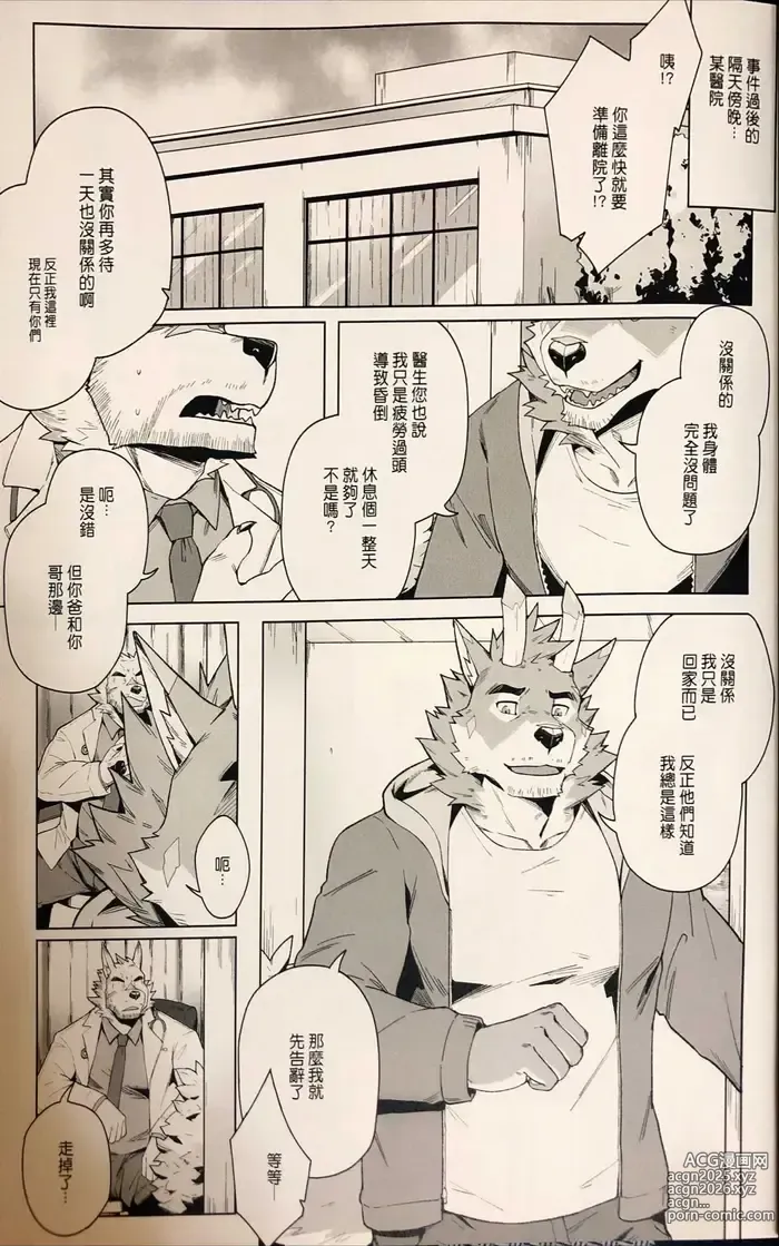 Page 4 of doujinshi 外送特殊服务5（兄弟之情）