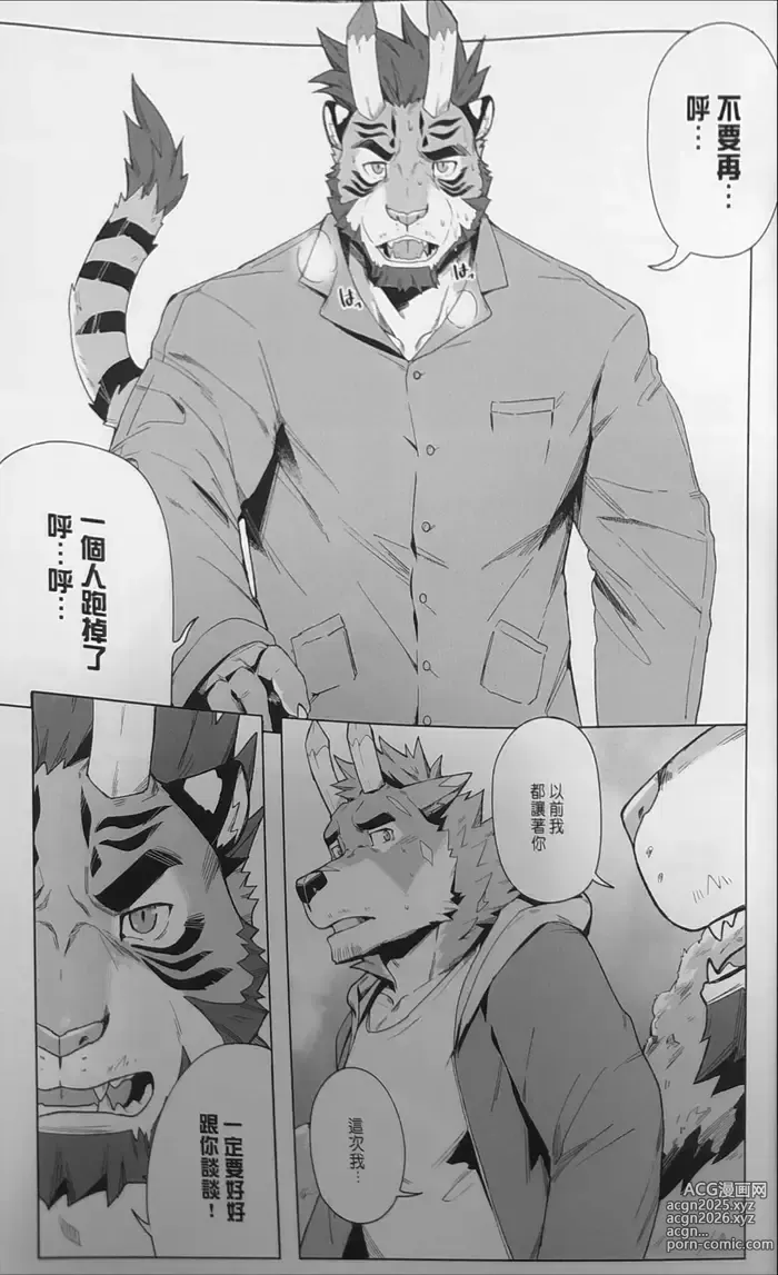 Page 8 of doujinshi 外送特殊服务5（兄弟之情）