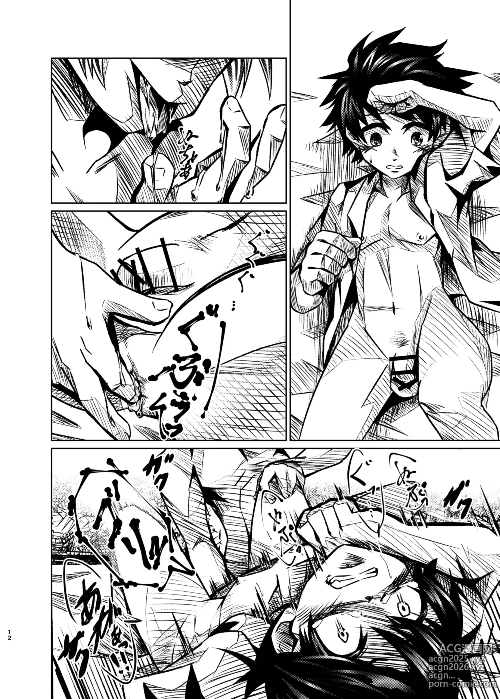 Page 11 of doujinshi 僕たちには秘密がある