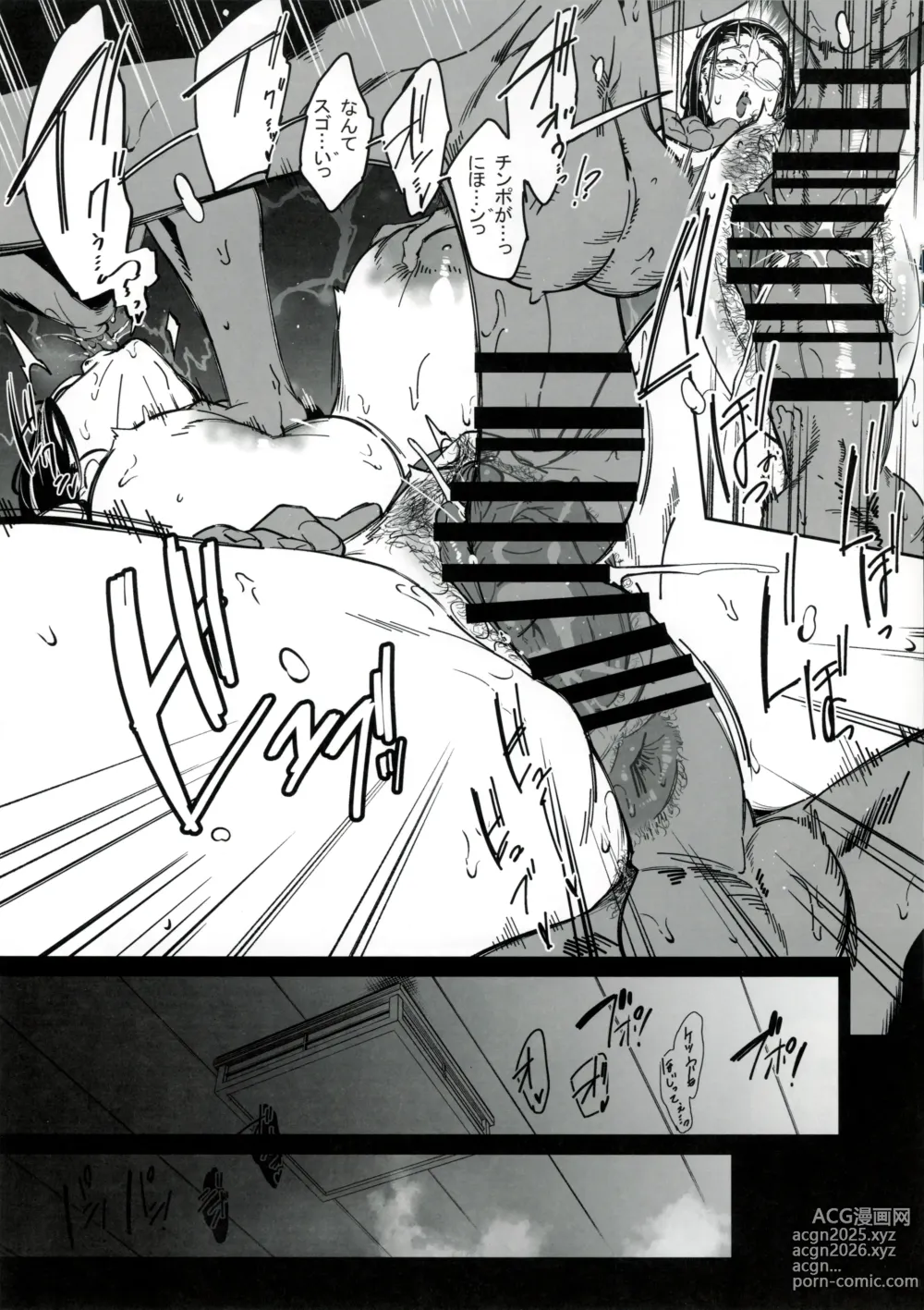 Page 5 of doujinshi Oshinagaki - Kochou- Sonouchi Yokoku