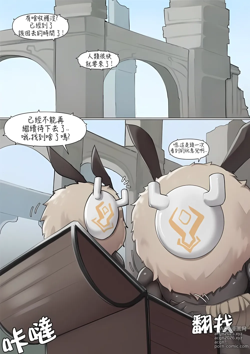Page 2 of doujinshi If Scenario - Amber (decensored)