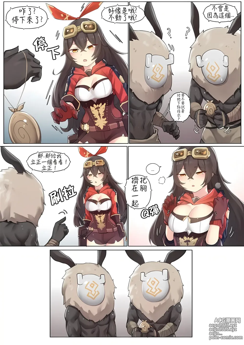 Page 5 of doujinshi If Scenario - Amber (decensored)