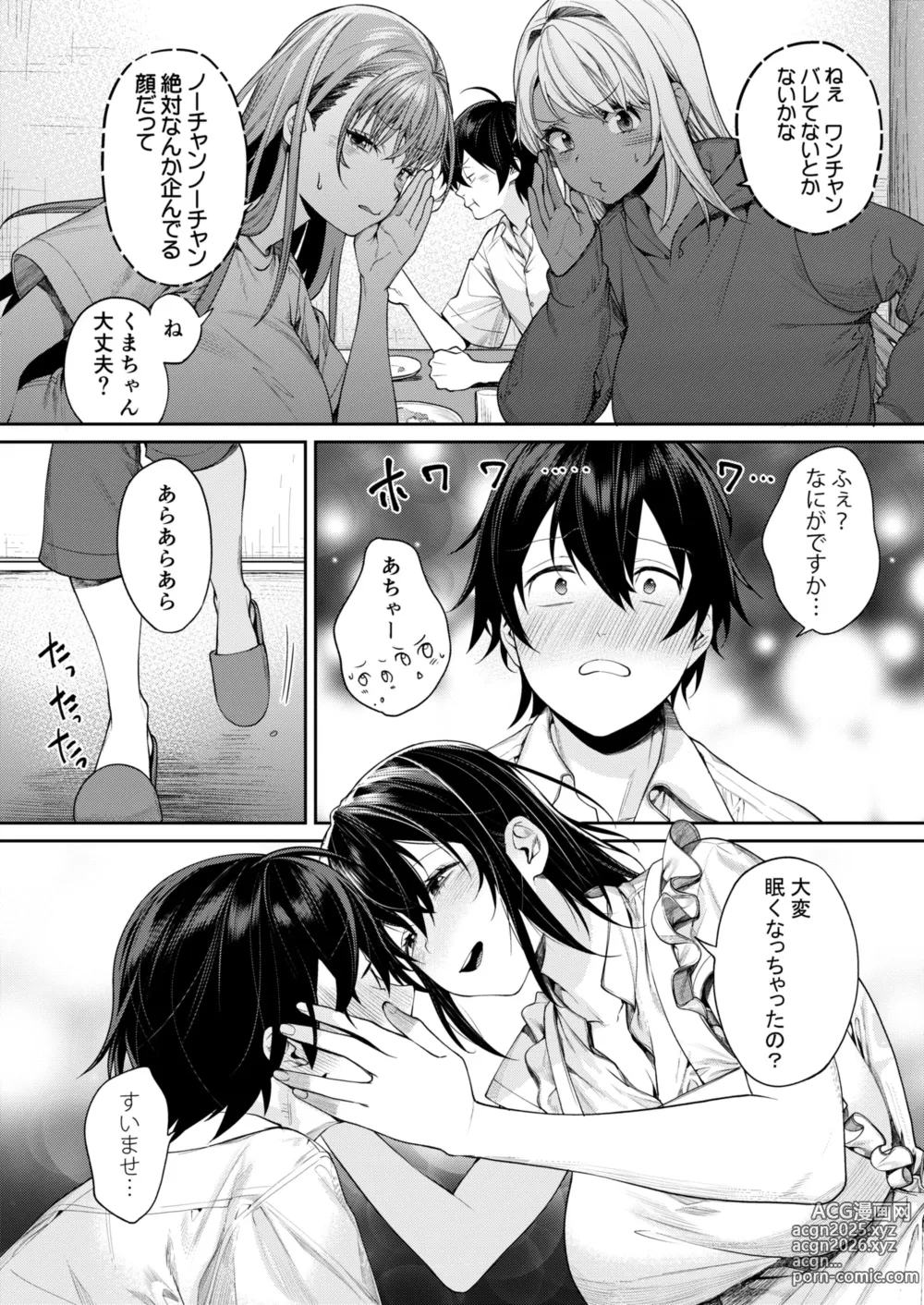 Page 5 of doujinshi Mama Gal Kanojo ga Dekita Riyuu + Gal Kano Harem ga Dekita Riyuu