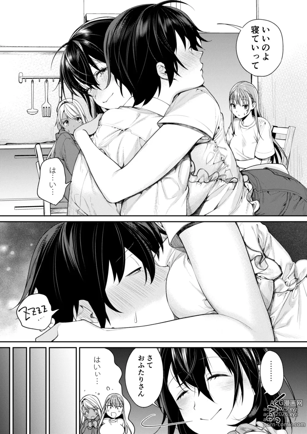 Page 6 of doujinshi Mama Gal Kanojo ga Dekita Riyuu + Gal Kano Harem ga Dekita Riyuu