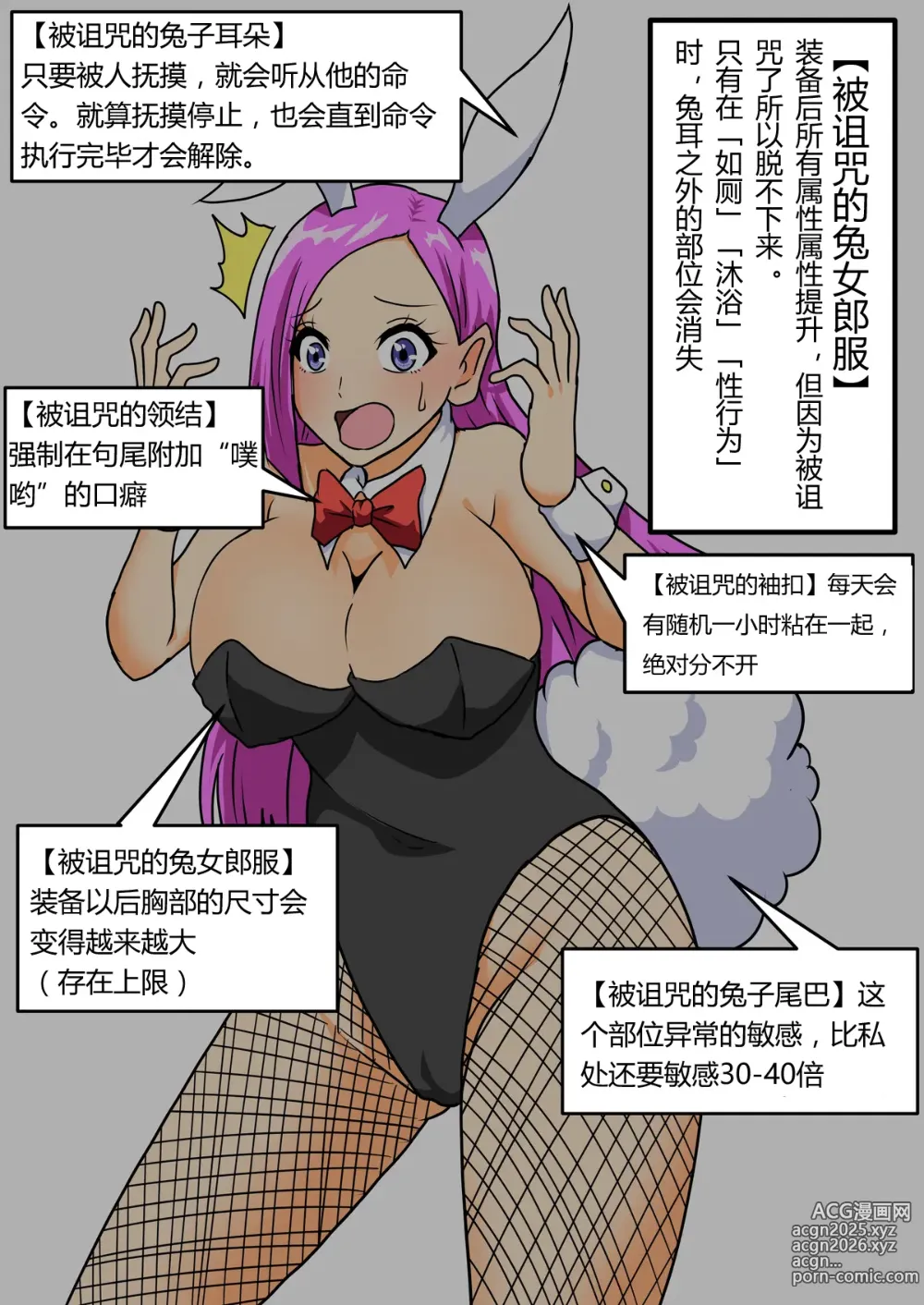 Page 2 of manga 异世界交替街