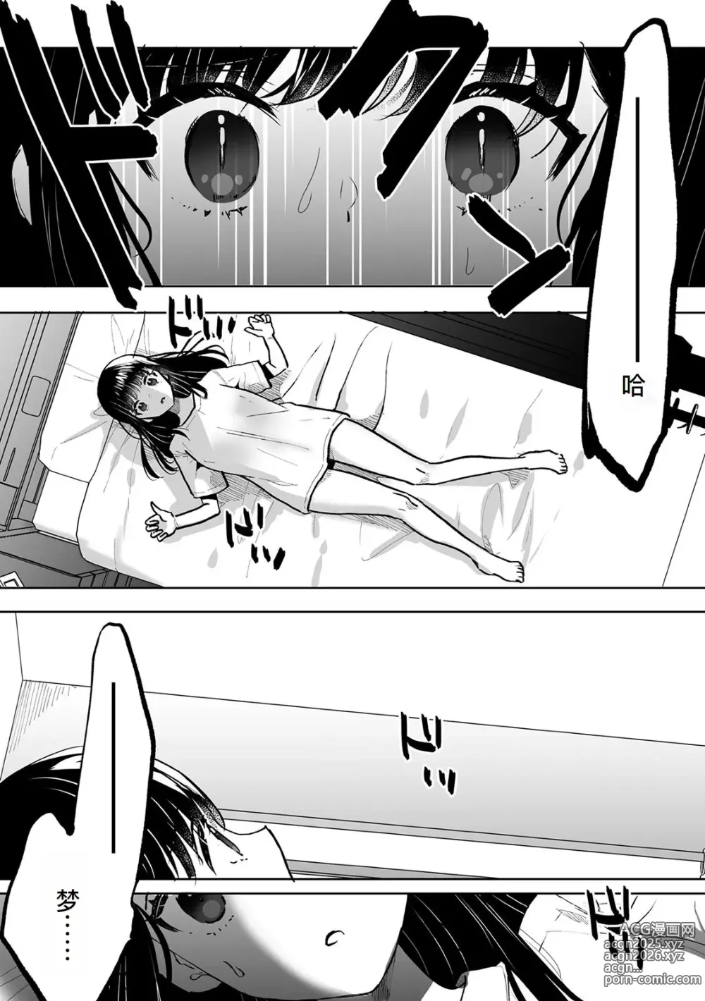 Page 16 of doujinshi Onii-chan no Katachi Shojo Ana de Oboeyou ne ~ Shiranumani Saimin Kaihatsu Sareru Gimai 5