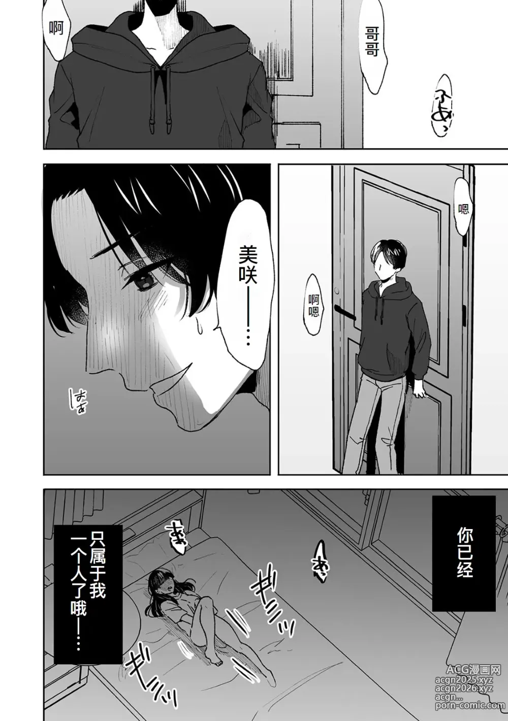 Page 19 of doujinshi Onii-chan no Katachi Shojo Ana de Oboeyou ne ~ Shiranumani Saimin Kaihatsu Sareru Gimai 5