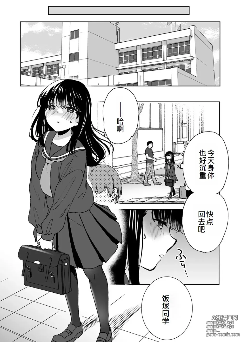 Page 20 of doujinshi Onii-chan no Katachi Shojo Ana de Oboeyou ne ~ Shiranumani Saimin Kaihatsu Sareru Gimai 5