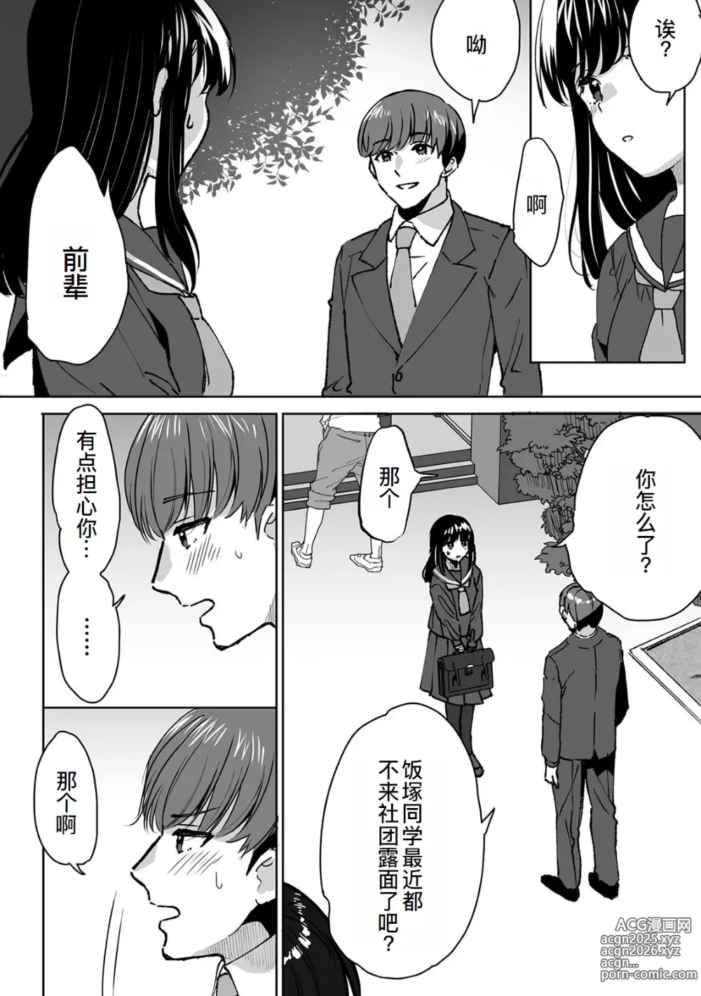 Page 21 of doujinshi Onii-chan no Katachi Shojo Ana de Oboeyou ne ~ Shiranumani Saimin Kaihatsu Sareru Gimai 5