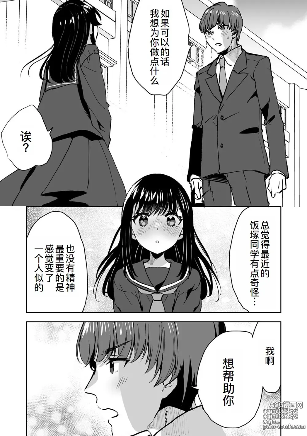 Page 22 of doujinshi Onii-chan no Katachi Shojo Ana de Oboeyou ne ~ Shiranumani Saimin Kaihatsu Sareru Gimai 5
