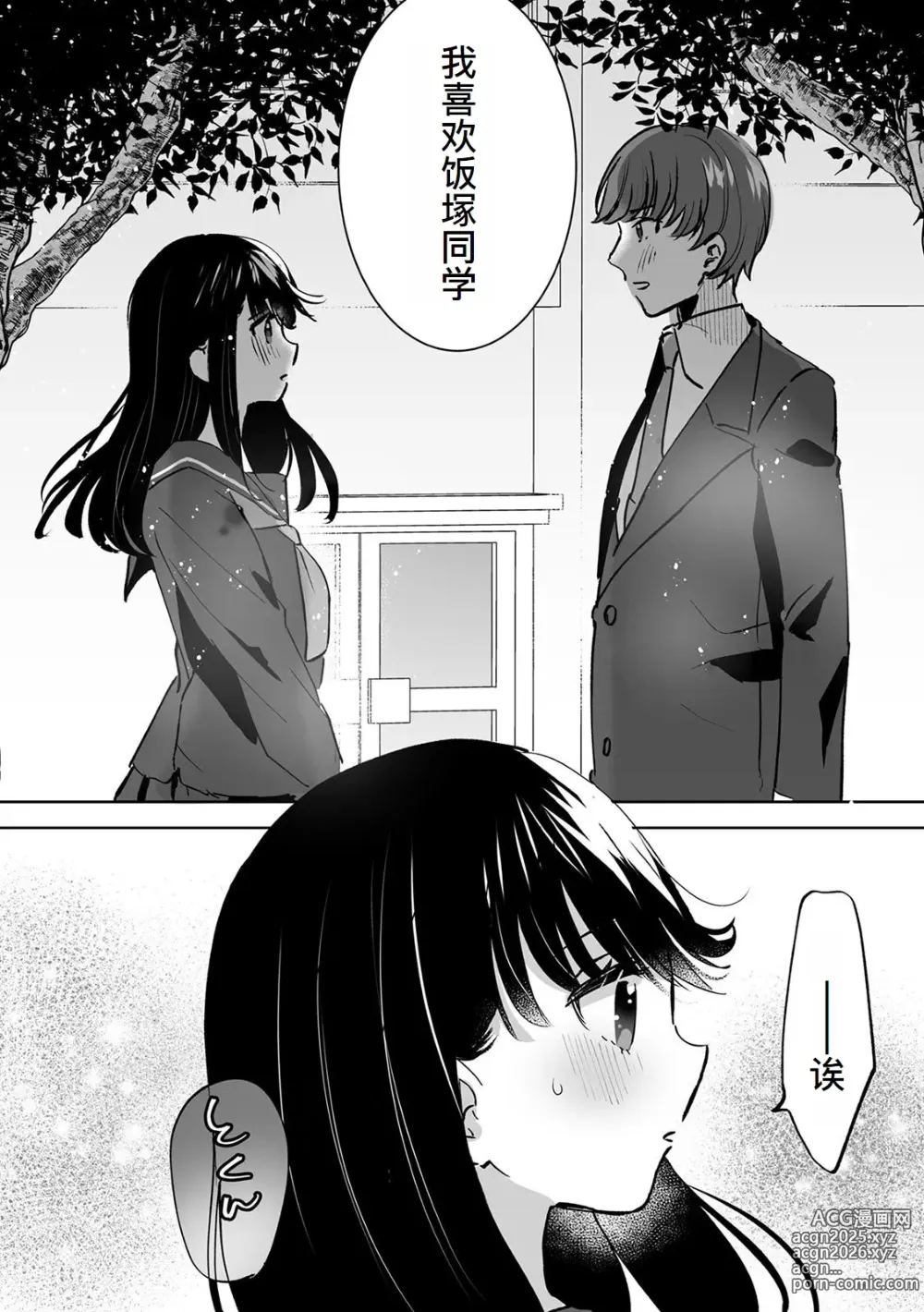 Page 23 of doujinshi Onii-chan no Katachi Shojo Ana de Oboeyou ne ~ Shiranumani Saimin Kaihatsu Sareru Gimai 5