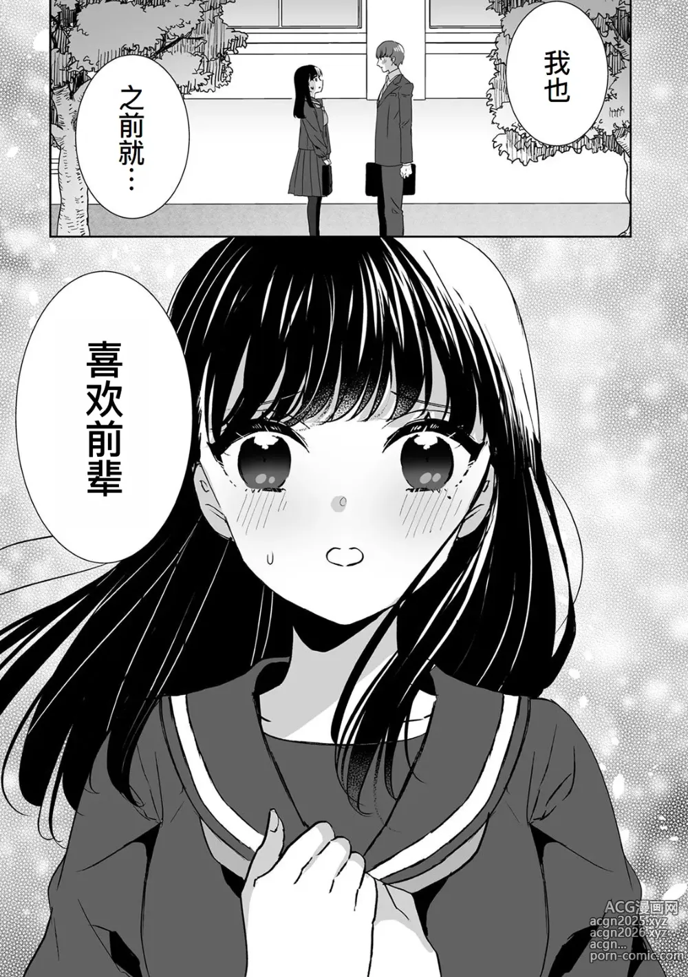 Page 26 of doujinshi Onii-chan no Katachi Shojo Ana de Oboeyou ne ~ Shiranumani Saimin Kaihatsu Sareru Gimai 5