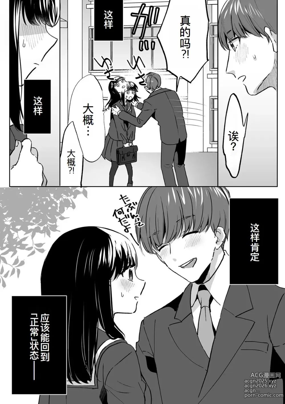 Page 27 of doujinshi Onii-chan no Katachi Shojo Ana de Oboeyou ne ~ Shiranumani Saimin Kaihatsu Sareru Gimai 5