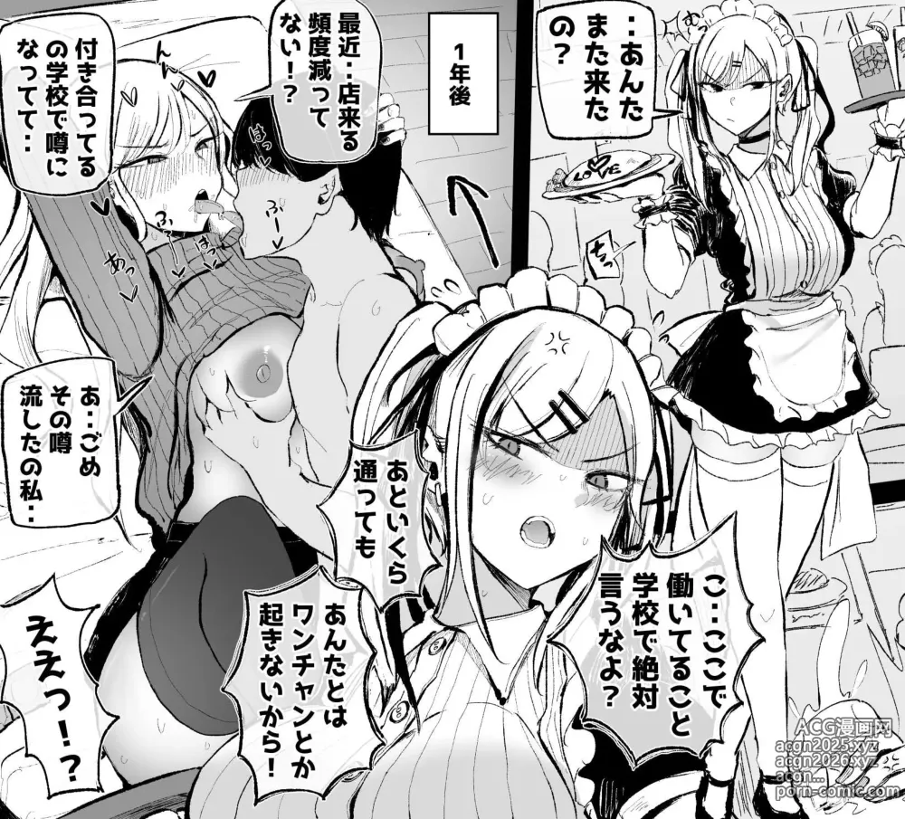 Page 1 of doujinshi Class no Caste Top Gal to Tsukiau Mae to Ato