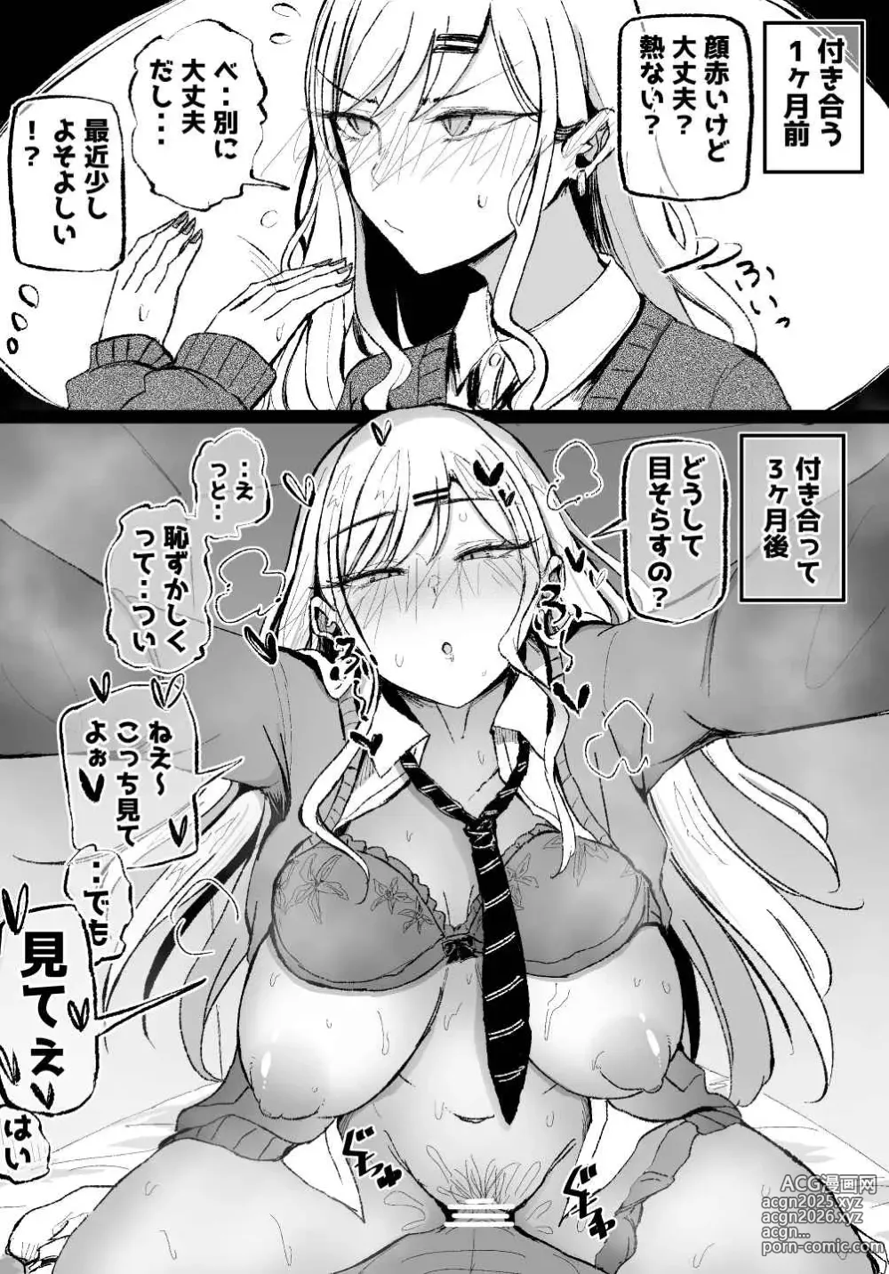 Page 3 of doujinshi Class no Caste Top Gal to Tsukiau Mae to Ato