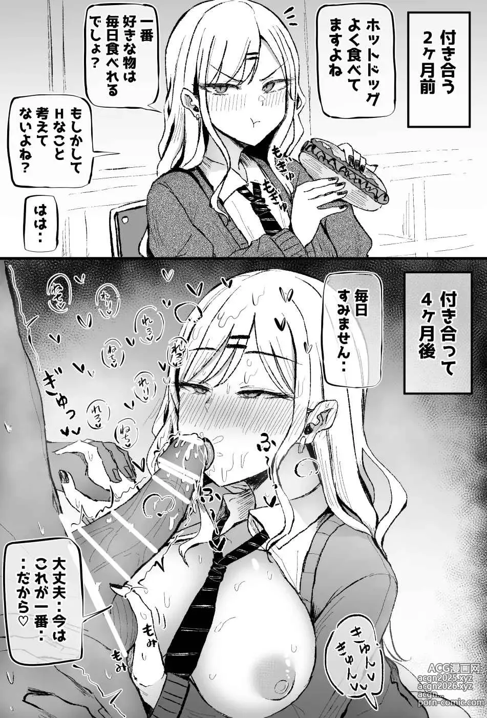 Page 4 of doujinshi Class no Caste Top Gal to Tsukiau Mae to Ato