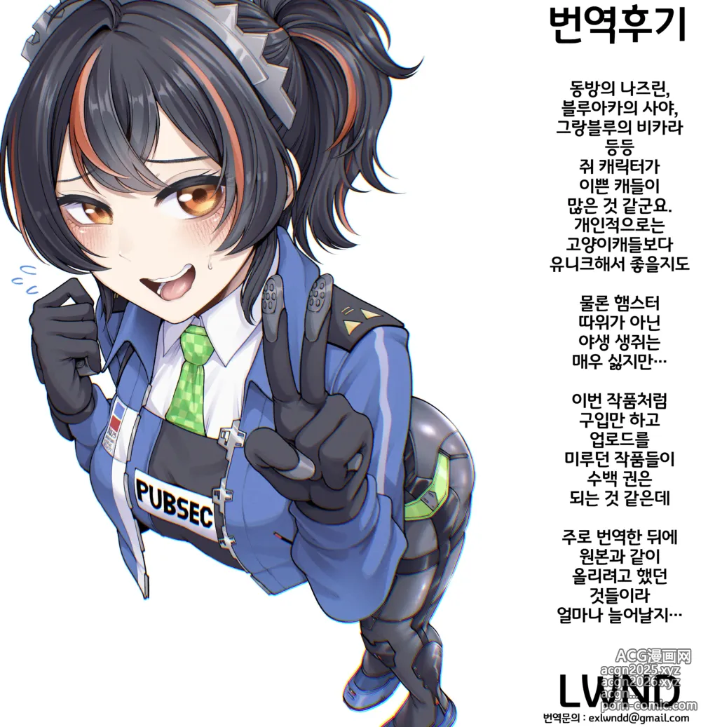 Page 21 of doujinshi 봐버렸어?