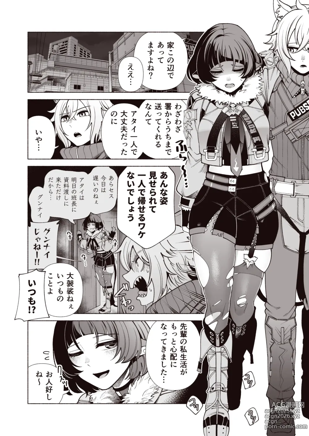 Page 3 of doujinshi Michatta?