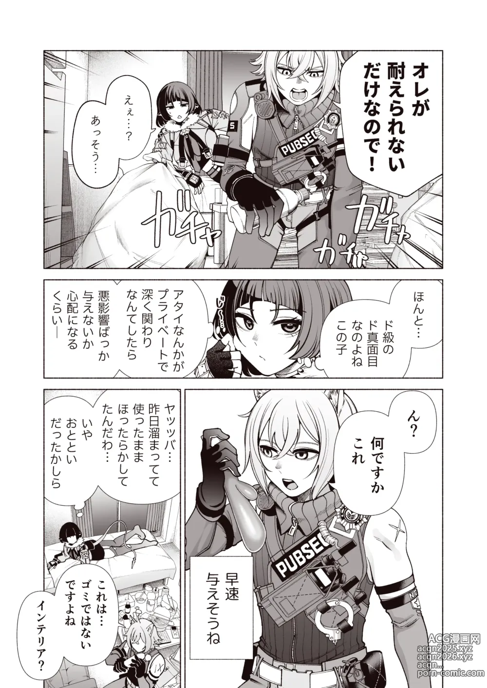 Page 5 of doujinshi Michatta?