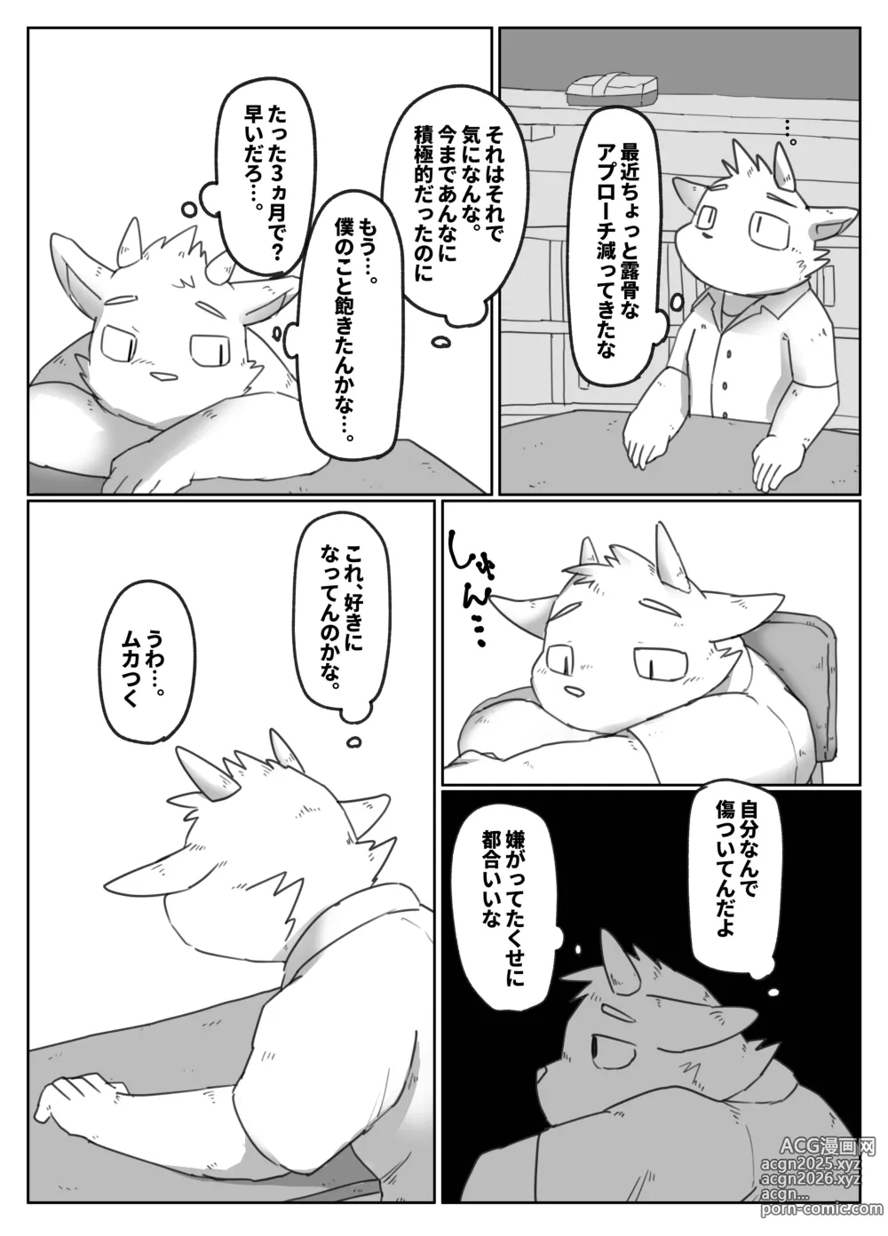 Page 15 of doujinshi Doukyuu Sei De Ru-mumeito De SEX Hurendo