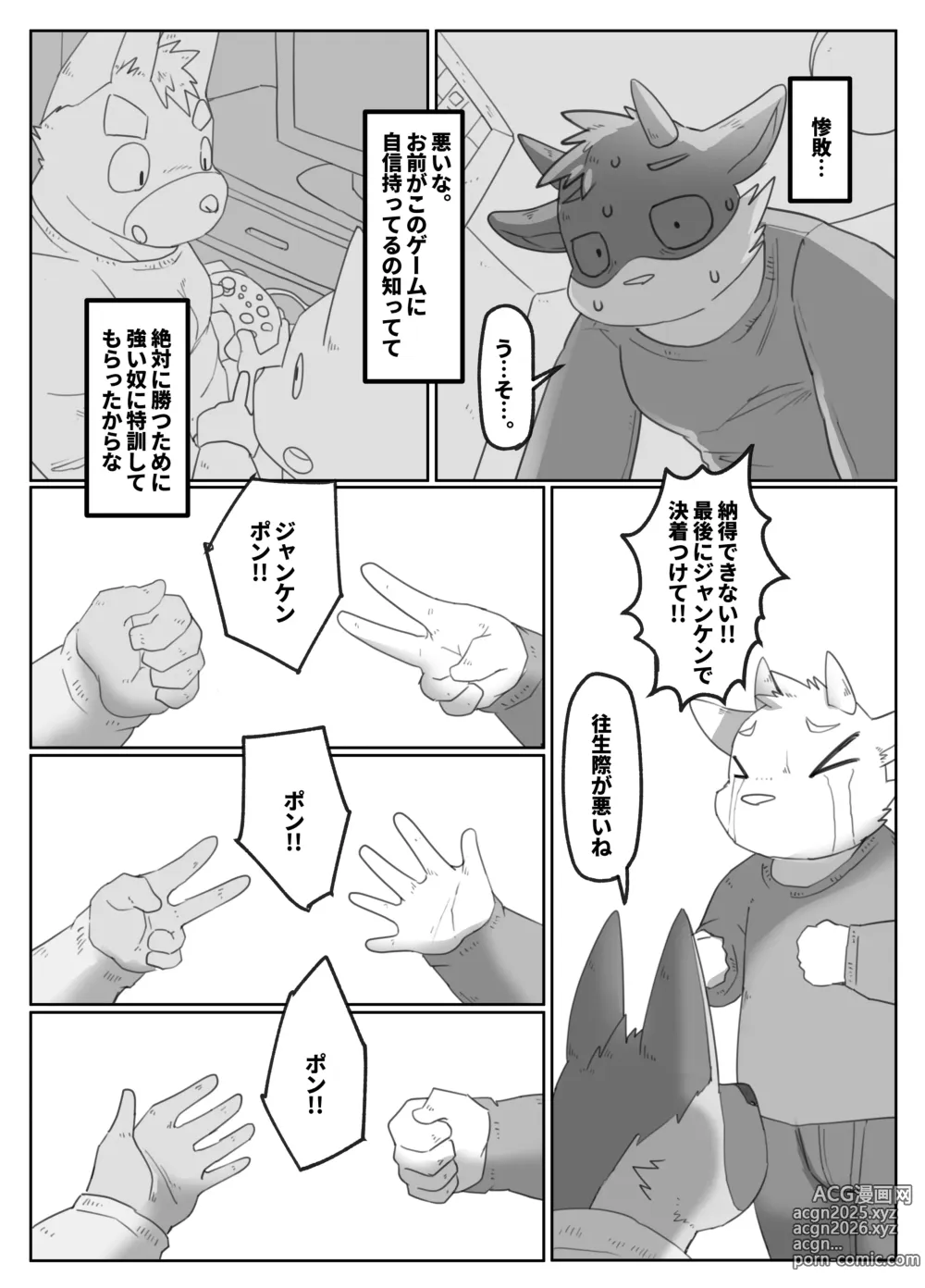 Page 6 of doujinshi Doukyuu Sei De Ru-mumeito De SEX Hurendo