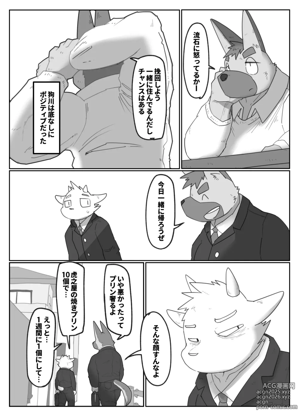 Page 10 of doujinshi Doukyuu Sei De Ru-mumeito De SEX Hurendo