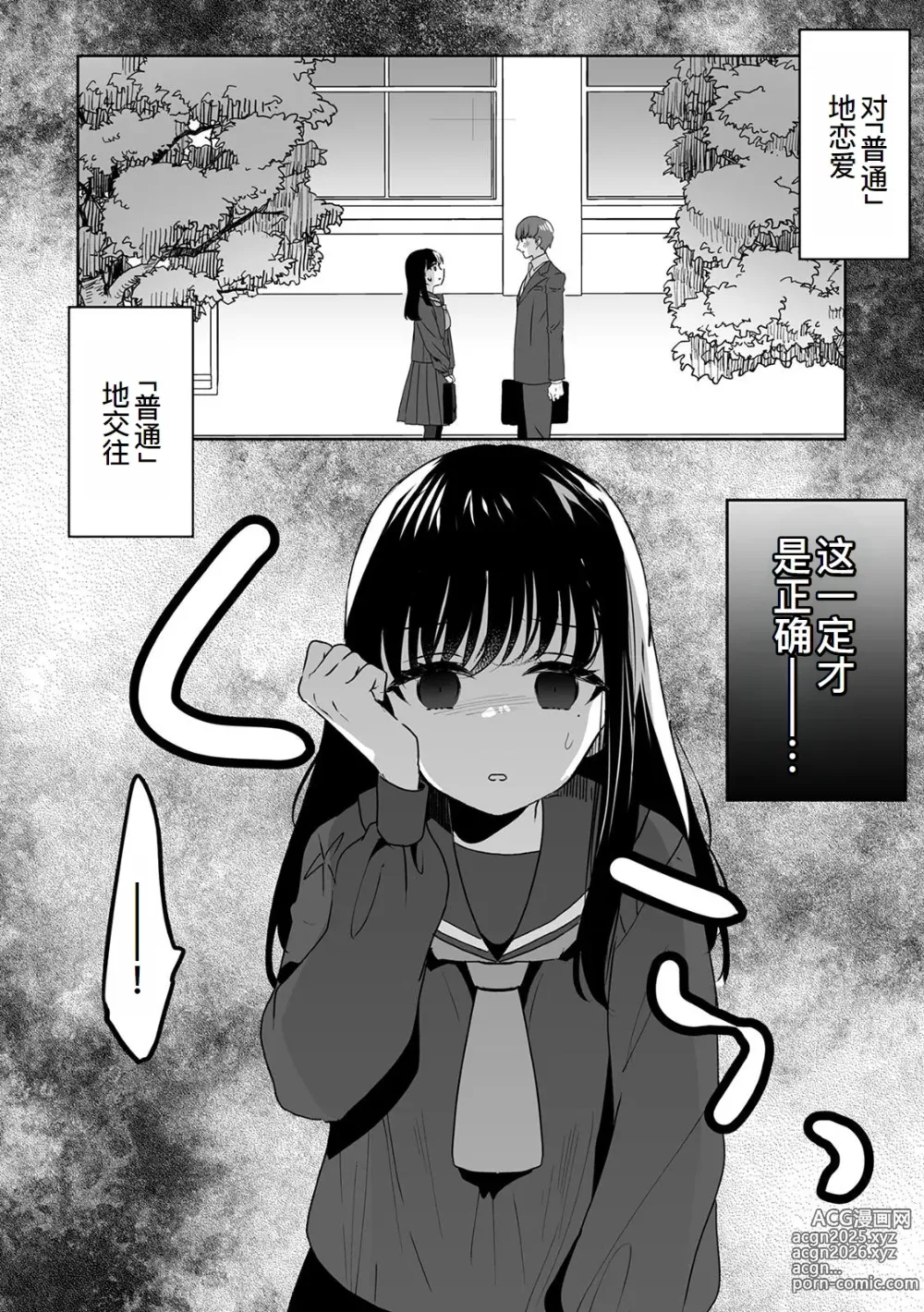 Page 4 of doujinshi Onii-chan no Katachi Shojo Ana de Oboeyou ne ~ Shiranumani Saimin Kaihatsu Sareru Gimai 6