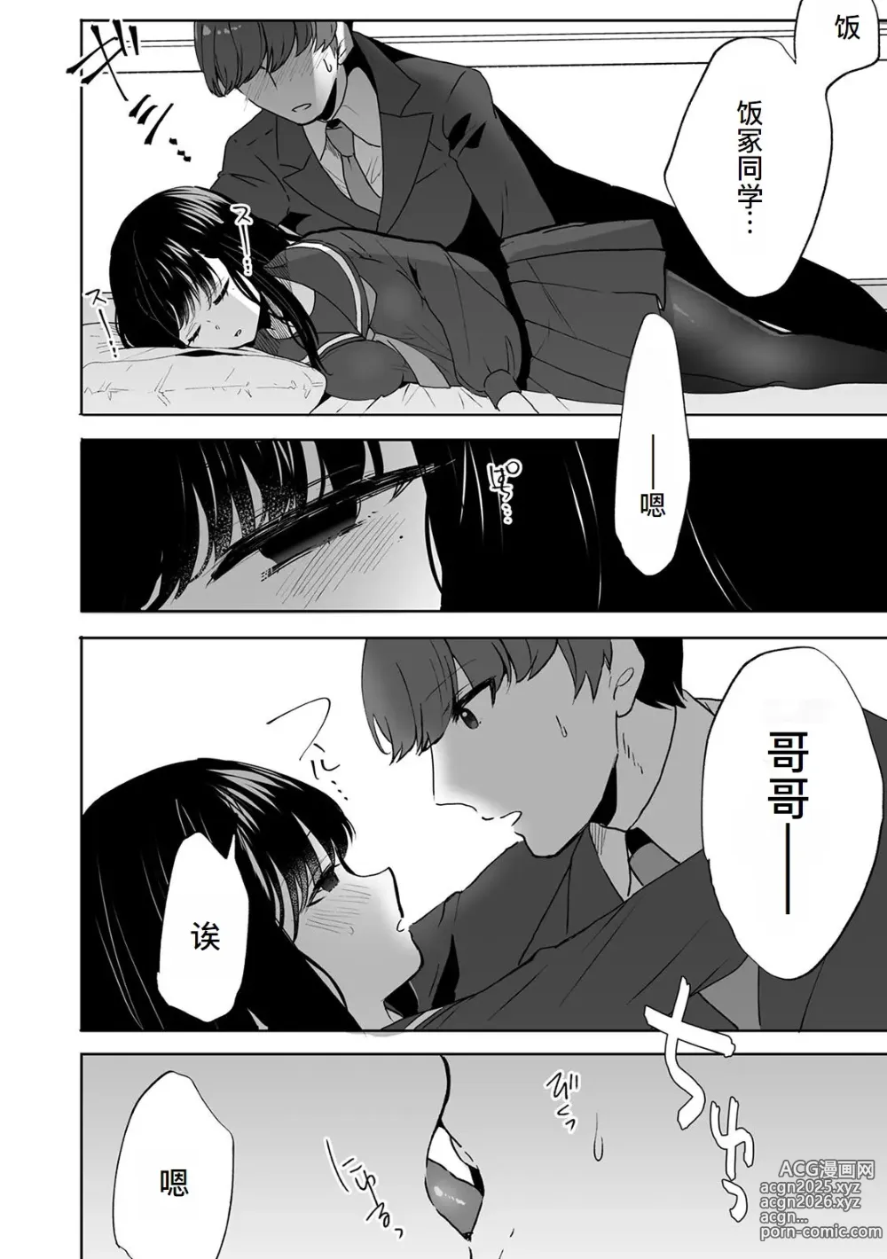 Page 9 of doujinshi Onii-chan no Katachi Shojo Ana de Oboeyou ne ~ Shiranumani Saimin Kaihatsu Sareru Gimai 6