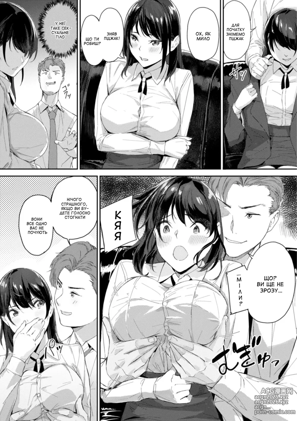 Page 7 of manga Мені подобається жорсткіше