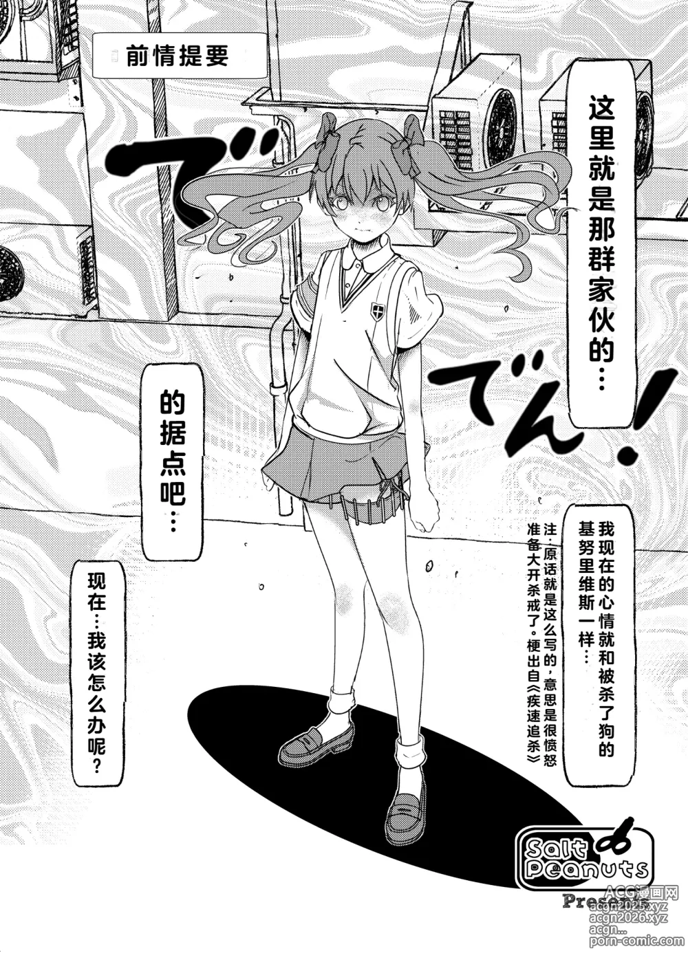 Page 3 of doujinshi Skeb vol.3 Kuroko Side