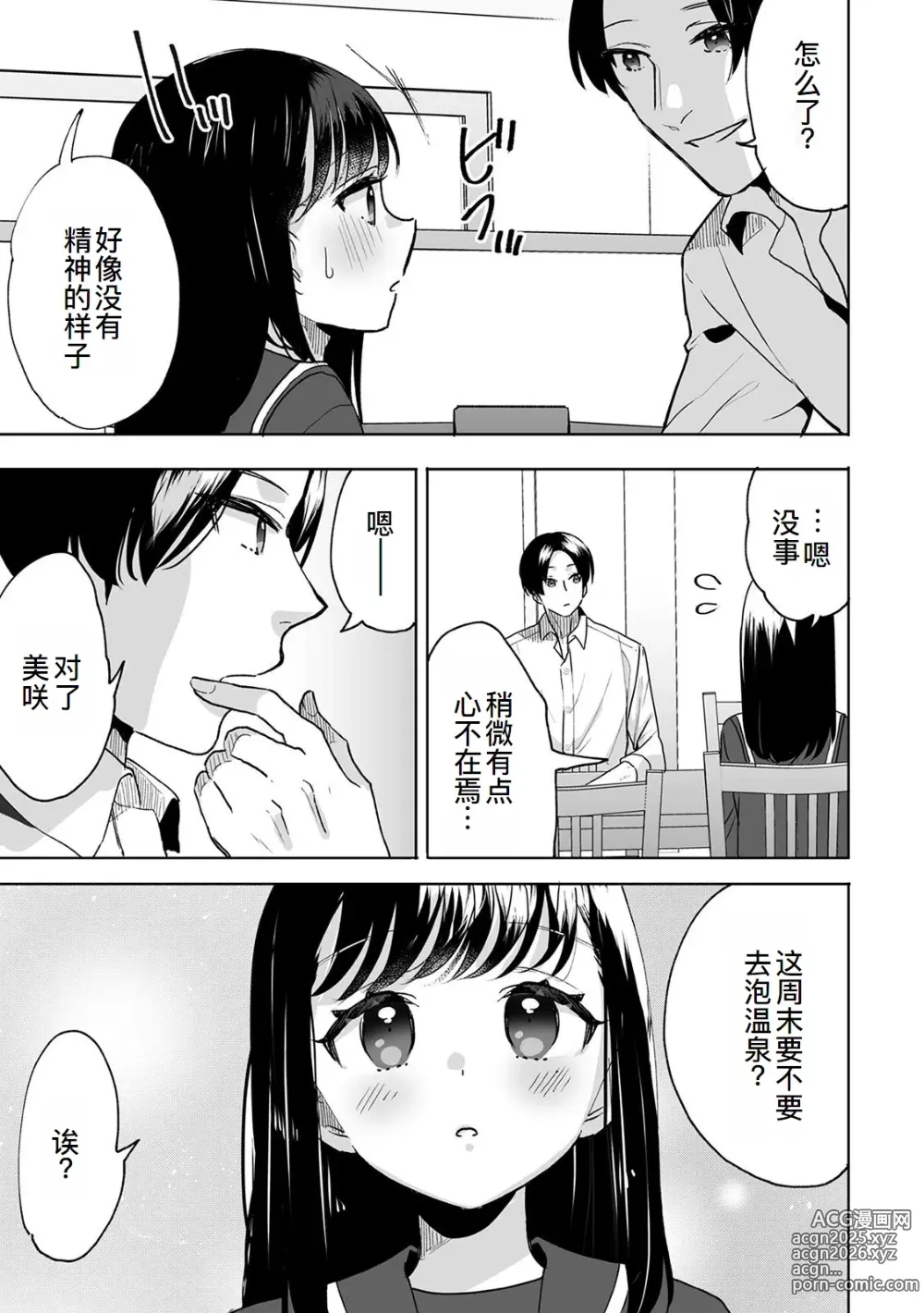 Page 8 of doujinshi Onii-chan no Katachi Shojo Ana de Oboeyou ne ~ Shiranumani Saimin Kaihatsu Sareru Gimai 7