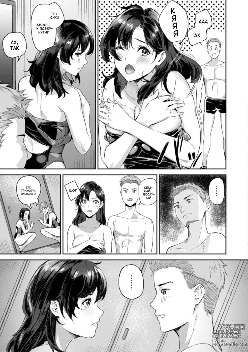 Page 13 of manga Перше кохання. Перезавантаження