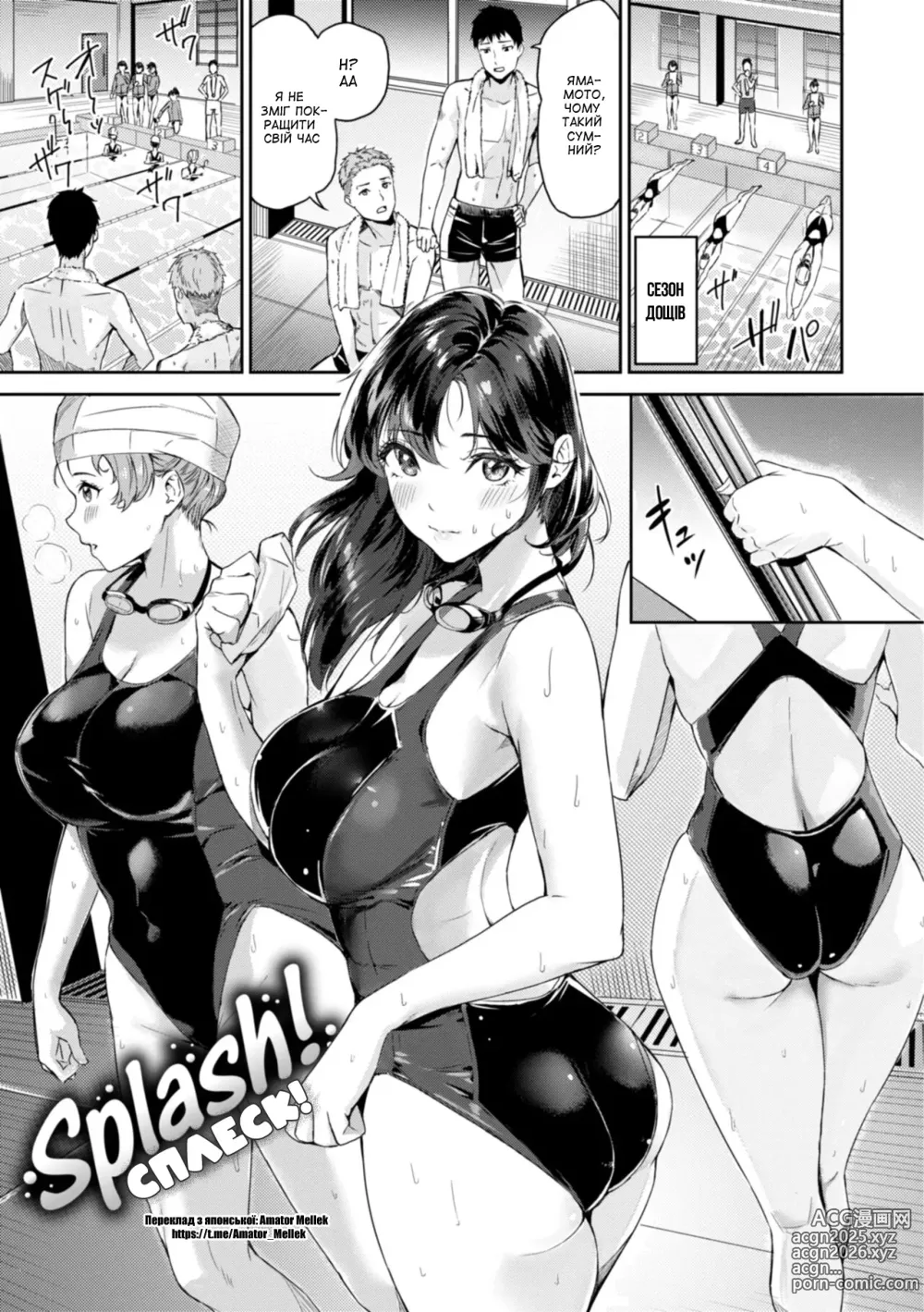 Page 3 of manga Перше кохання. Перезавантаження