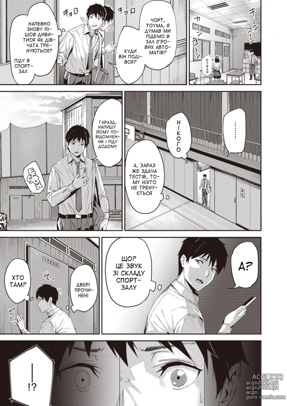 Page 29 of manga Перше кохання. Перезавантаження