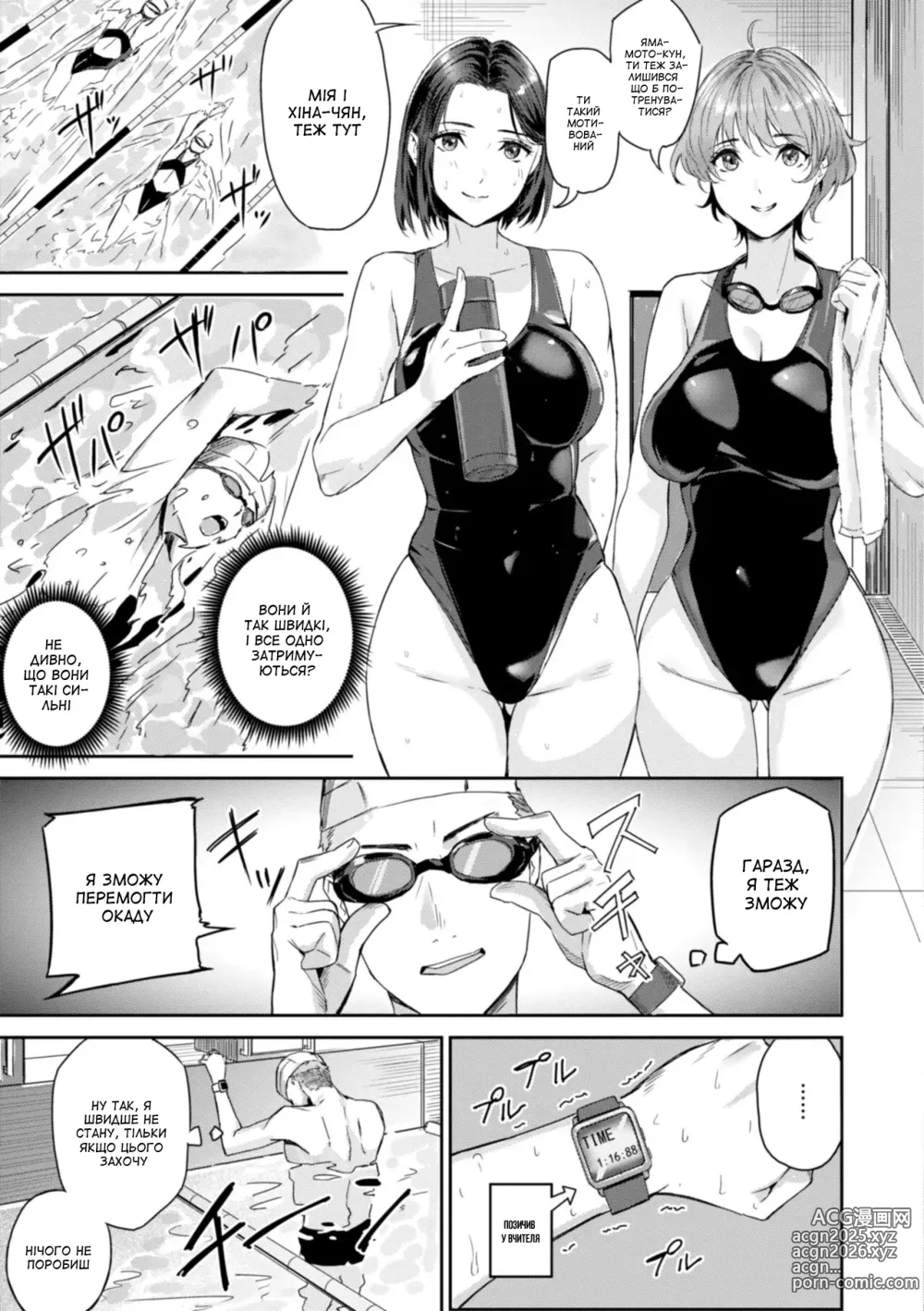 Page 5 of manga Перше кохання. Перезавантаження