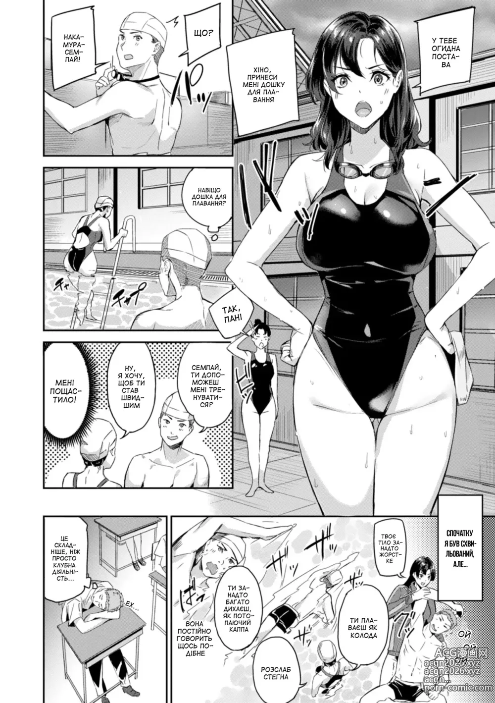 Page 6 of manga Перше кохання. Перезавантаження