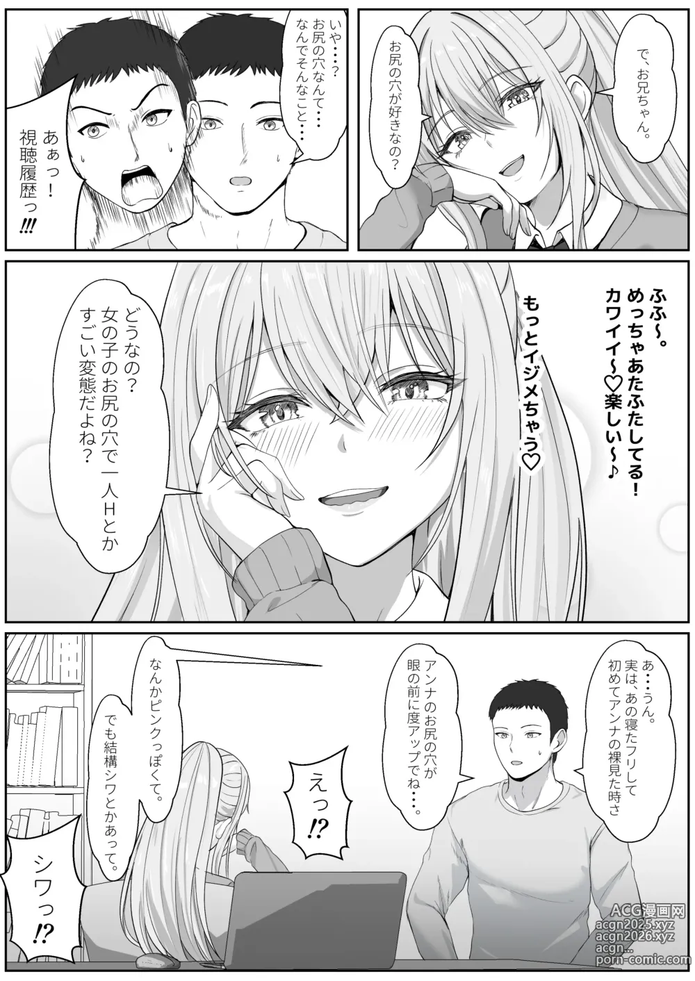 Page 11 of doujinshi Half Gimai to no Amai Nichijou to Noumitsu Sex 3