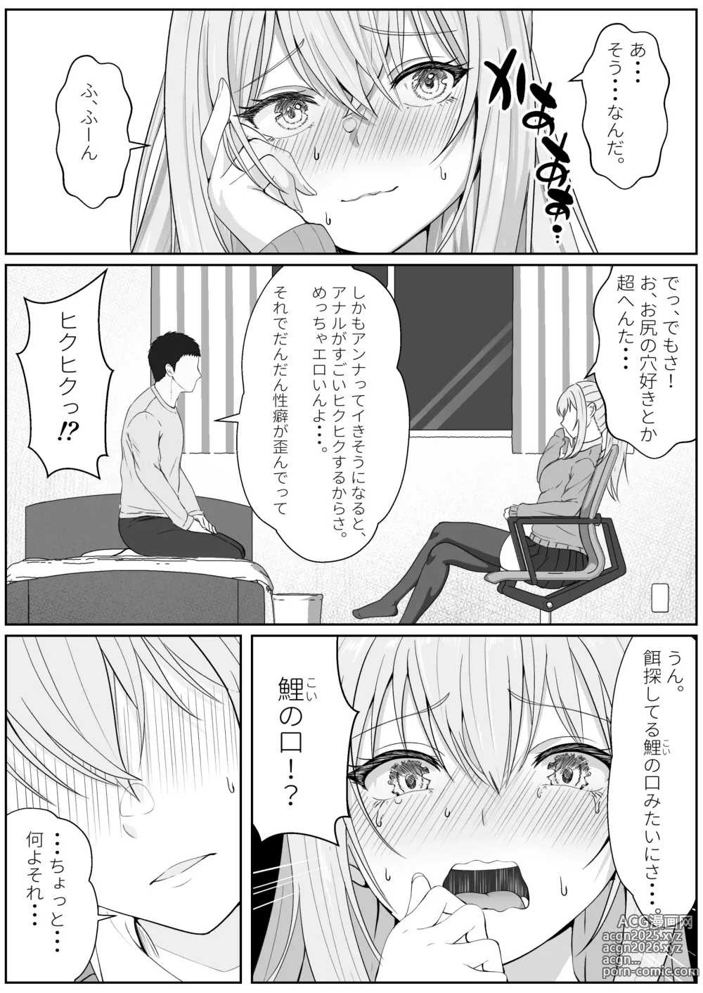 Page 12 of doujinshi Half Gimai to no Amai Nichijou to Noumitsu Sex 3