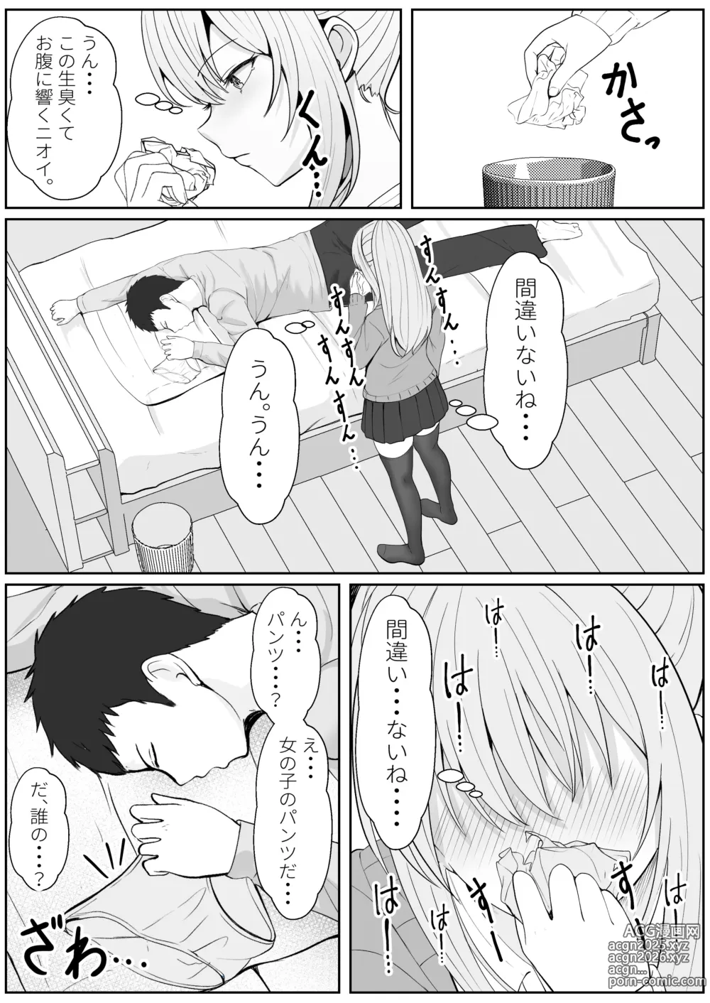 Page 4 of doujinshi Half Gimai to no Amai Nichijou to Noumitsu Sex 3